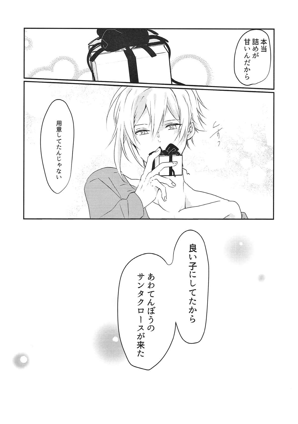 あんまりちょうしにのらないで【アイドリッシュセブン/がくてん】 page 36