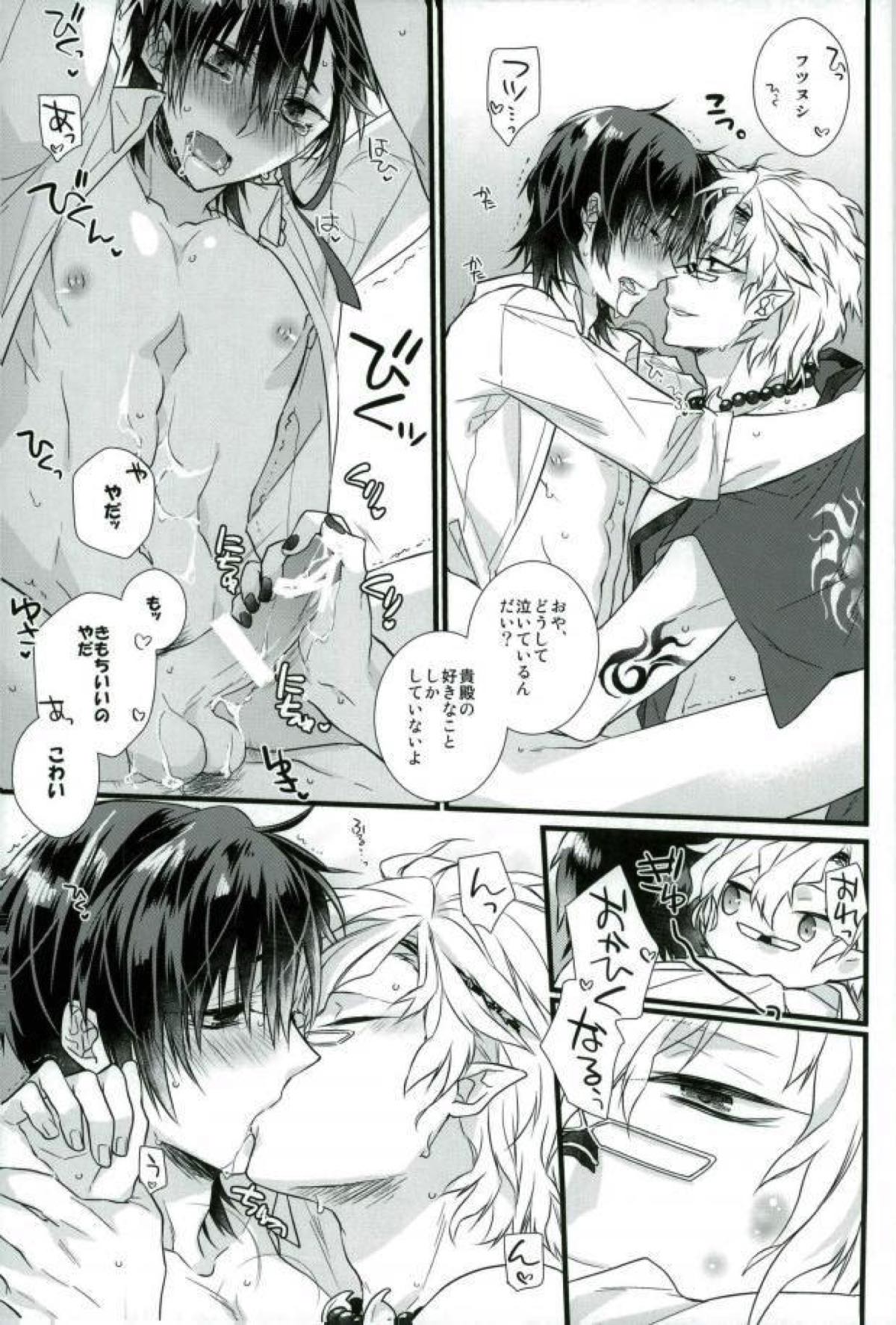 まざりまざって【一血卍傑/フツタケ】 page 17