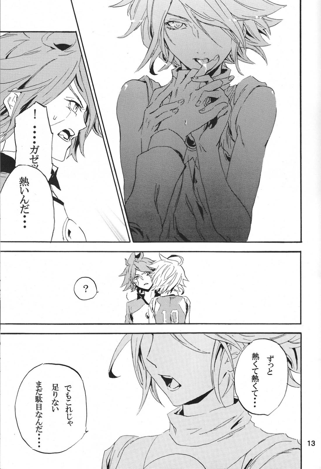 ecstasy【イナズマイレブン/バンガゼ(南涼)】 page 12