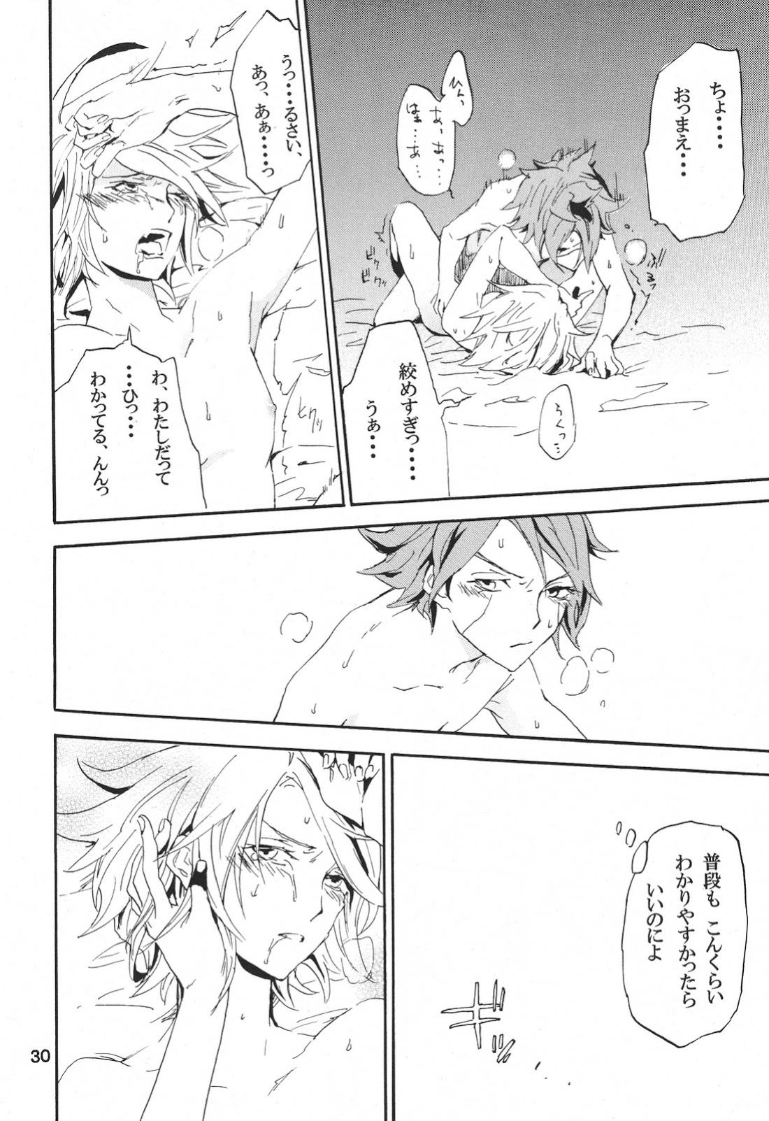 ecstasy【イナズマイレブン/バンガゼ(南涼)】 page 29