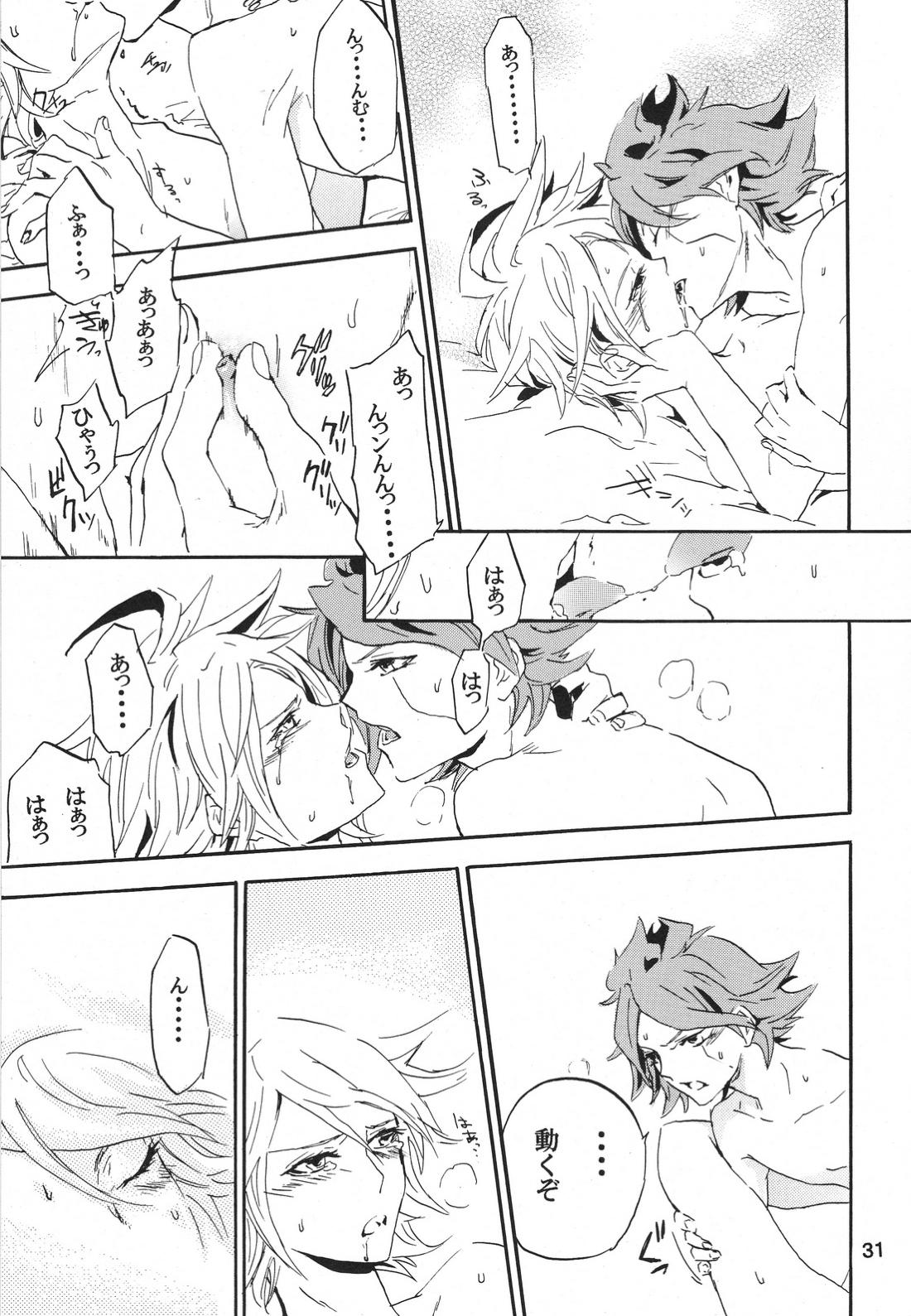 ecstasy【イナズマイレブン/バンガゼ(南涼)】 page 30