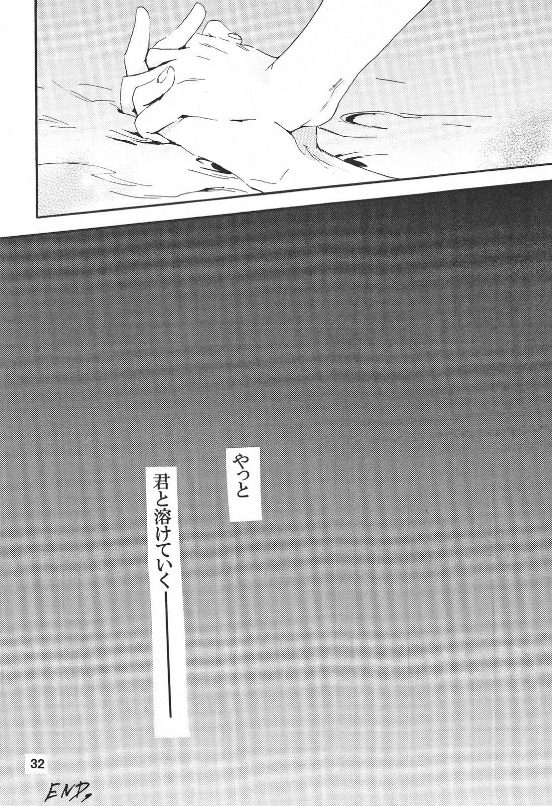 ecstasy【イナズマイレブン/バンガゼ(南涼)】 page 31
