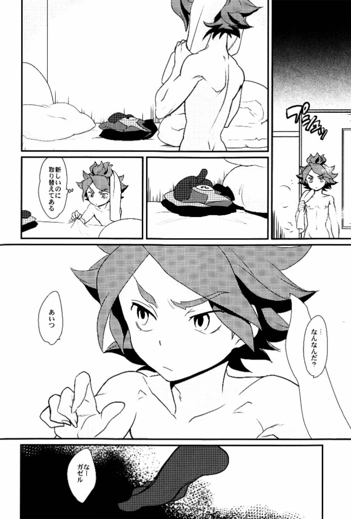 わたしのかわいい暴君【イナズマイレブン/バンガゼ(南涼)】 page 13