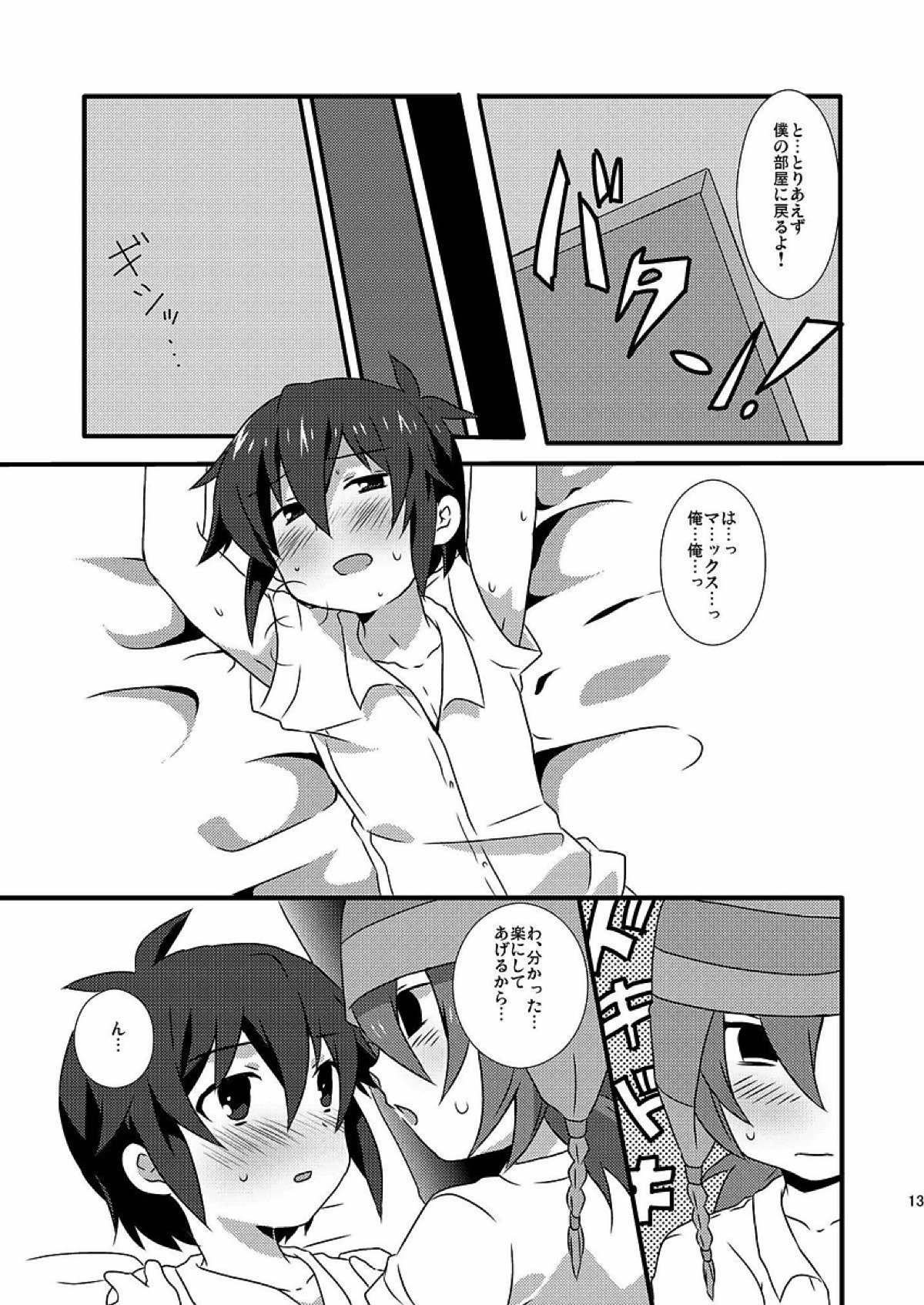 パラダイス青春【イナズマイレブン/松半】 page 11