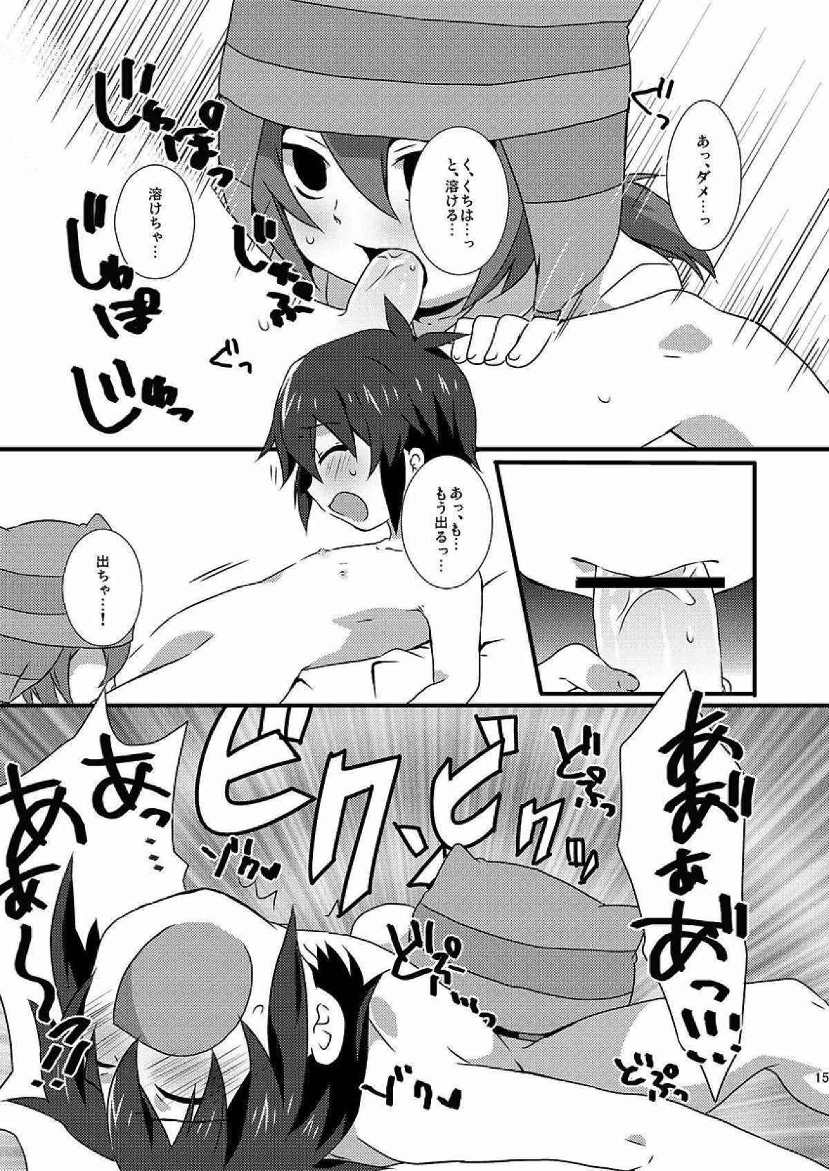 パラダイス青春【イナズマイレブン/松半】 page 13