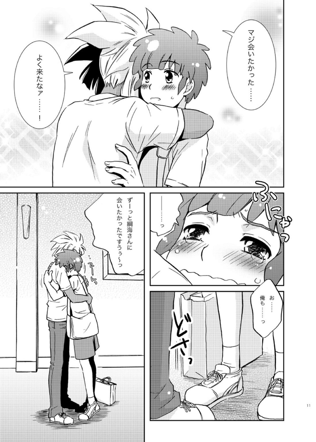 Take me to the Paradise!【イナズマイレブン/立綱】 page 11