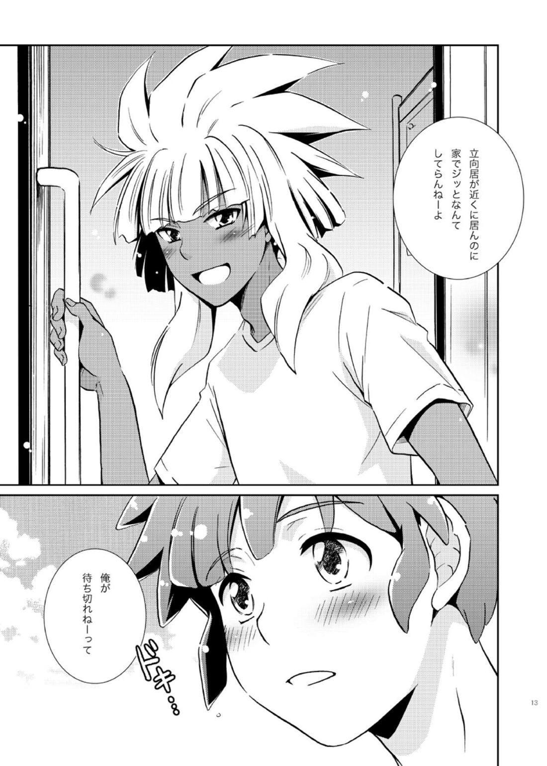 Take me to the Paradise!【イナズマイレブン/立綱】 page 13