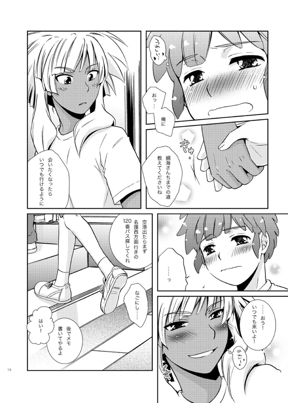 Take me to the Paradise!【イナズマイレブン/立綱】 page 14