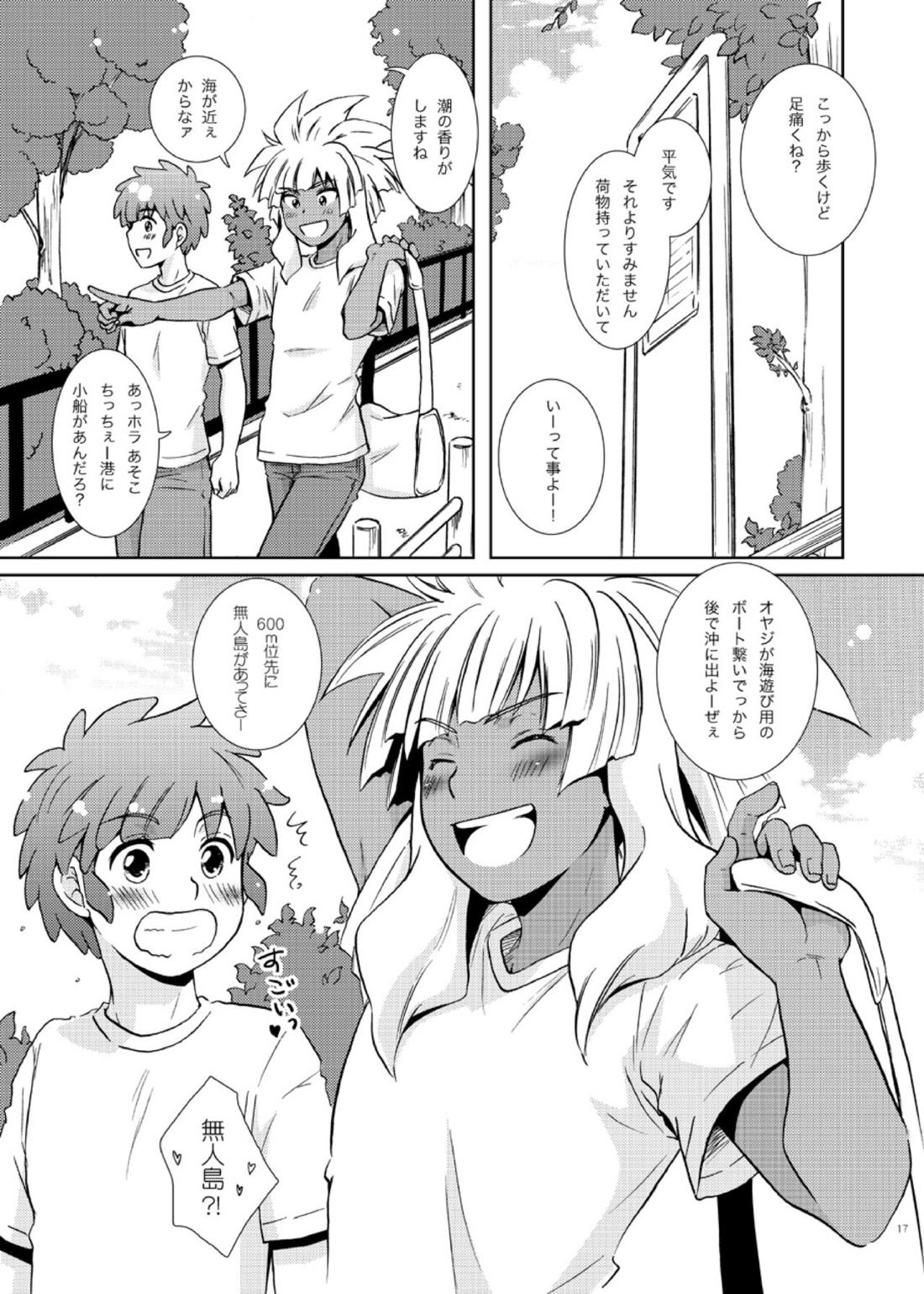 Take me to the Paradise!【イナズマイレブン/立綱】 page 17