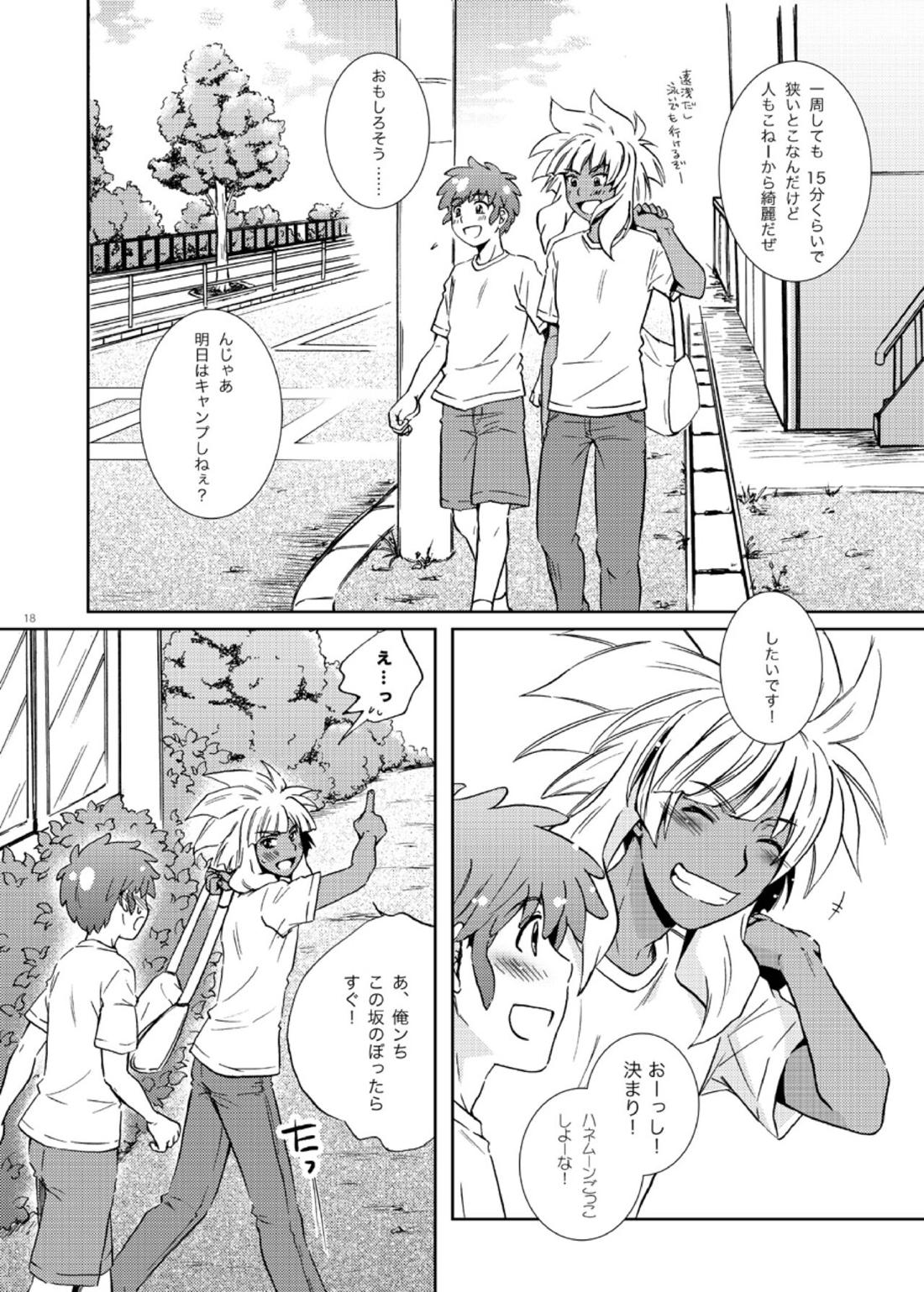 Take me to the Paradise!【イナズマイレブン/立綱】 page 18