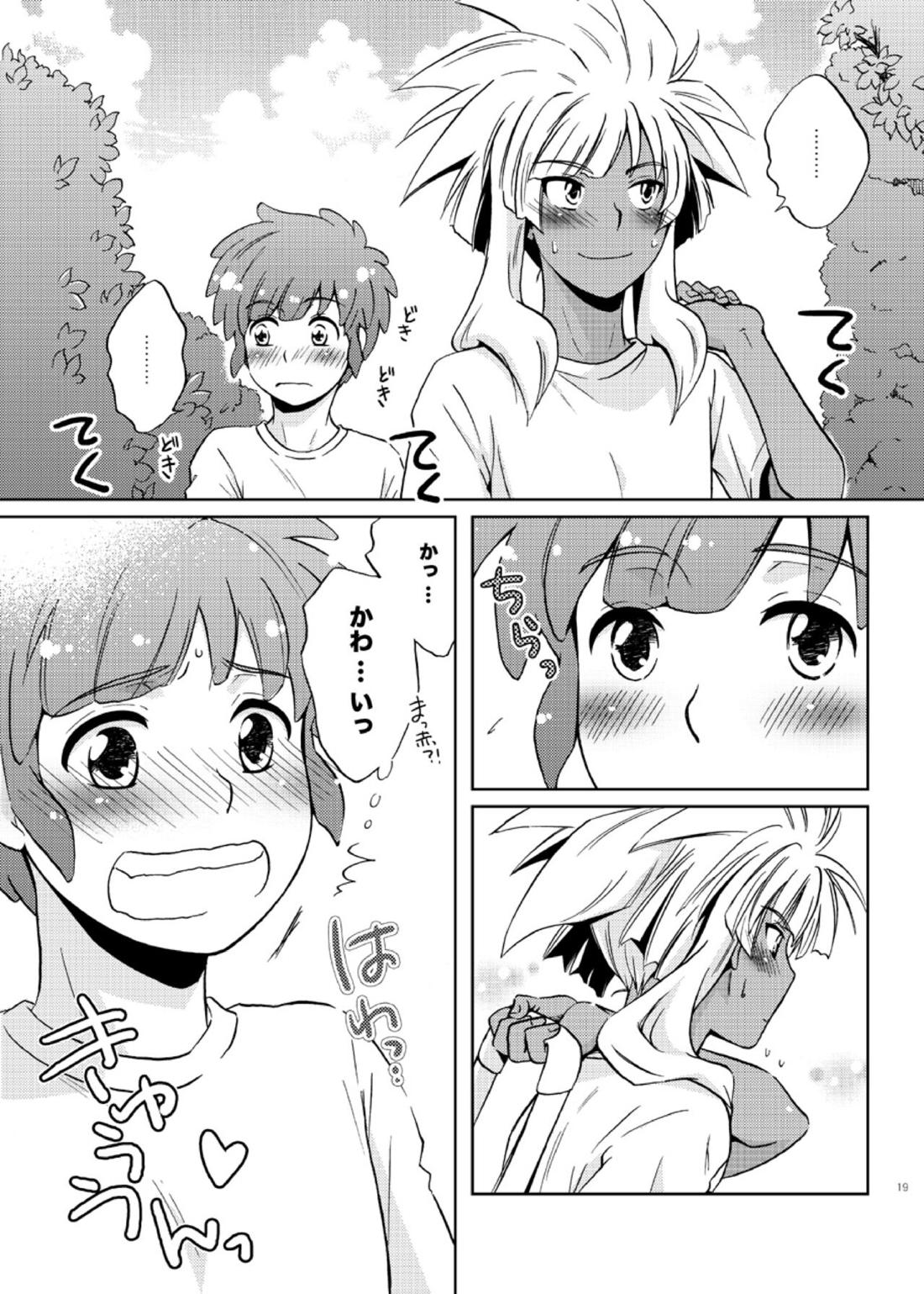 Take me to the Paradise!【イナズマイレブン/立綱】 page 19