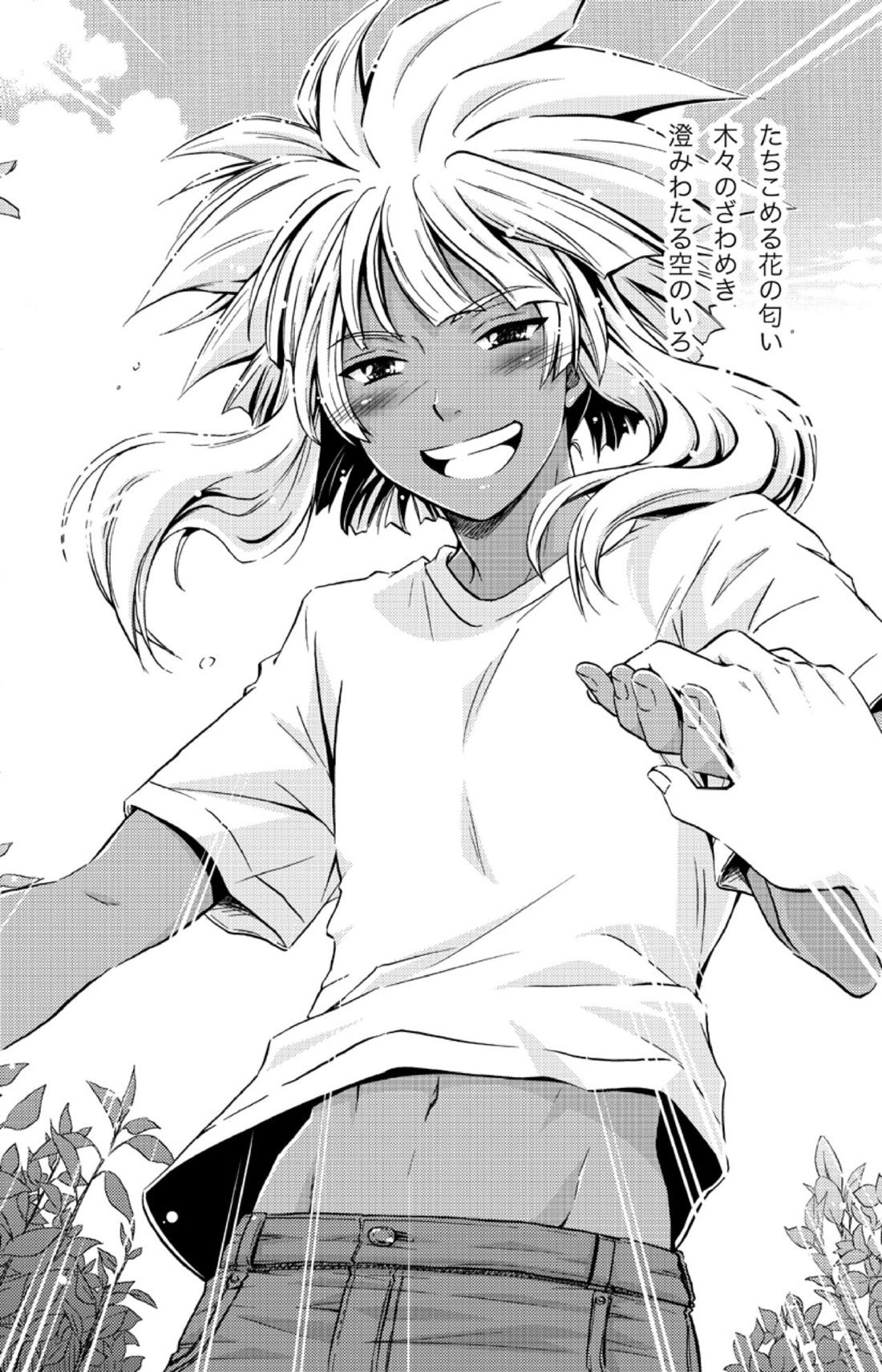 Take me to the Paradise!【イナズマイレブン/立綱】 page 22