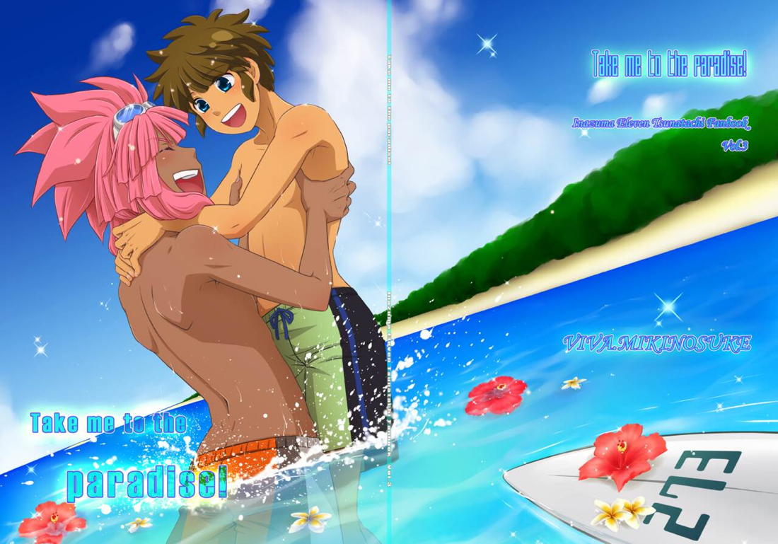 Take me to the Paradise!【イナズマイレブン/立綱】 page 50