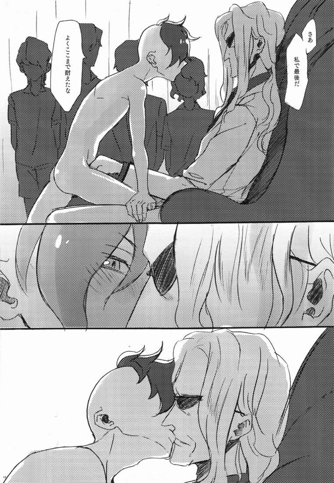 -Fury- 不動さんがミスターKに捕まって色々されちゃう本。【イナズマイレブン/ミスターK×不動】 page 11