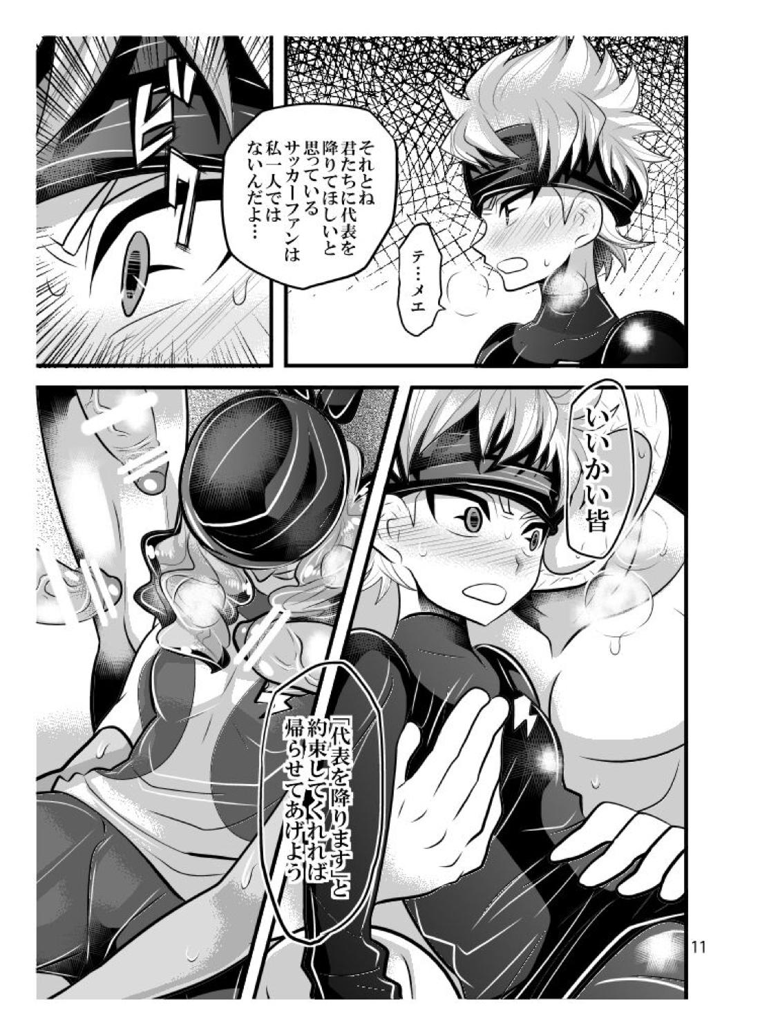 素人のくせになまいきだ【イナズマイレブン/モブ×井吹】 page 11
