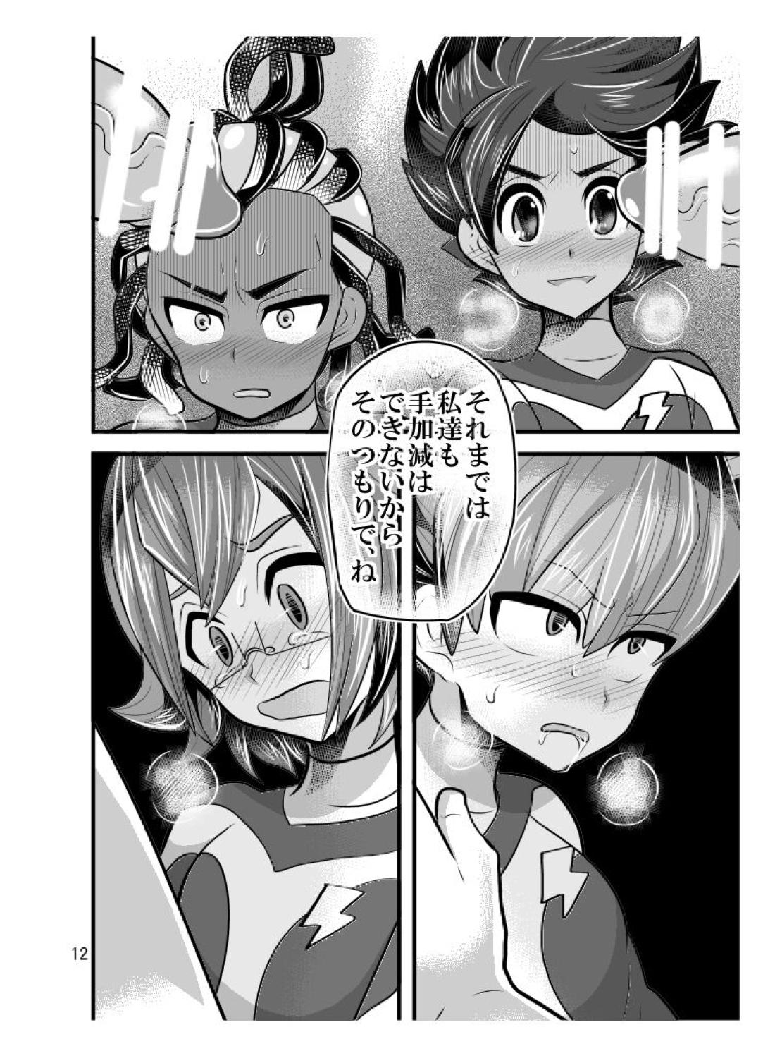 素人のくせになまいきだ【イナズマイレブン/モブ×井吹】 page 12