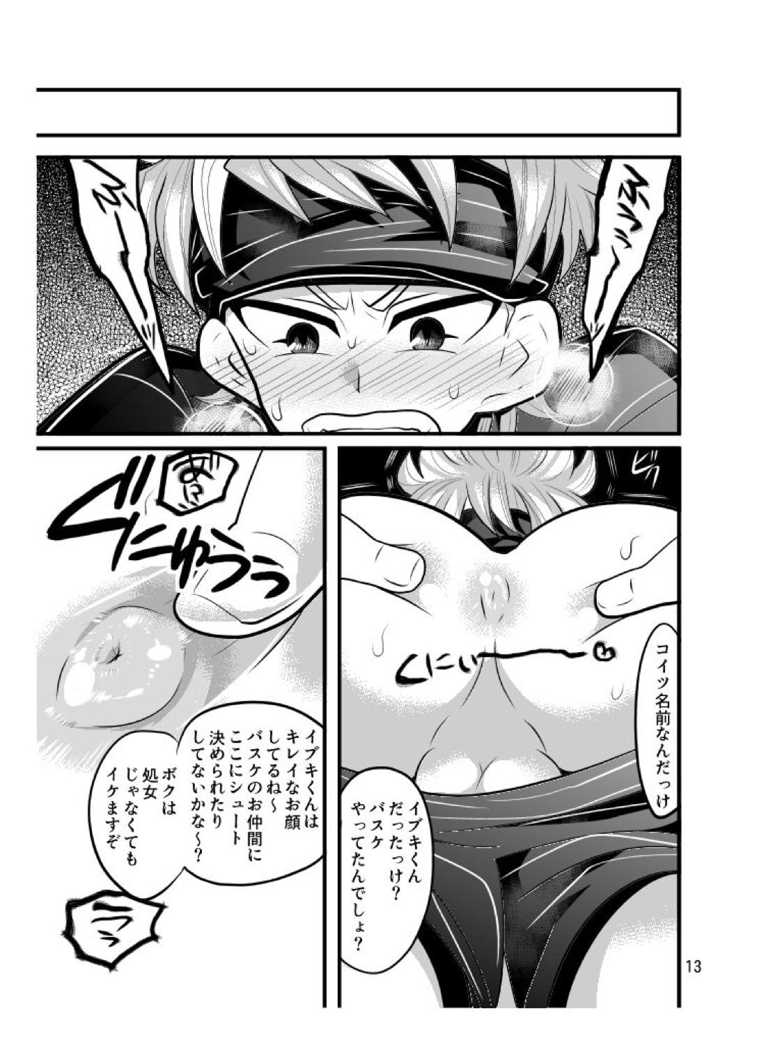 素人のくせになまいきだ【イナズマイレブン/モブ×井吹】 page 13