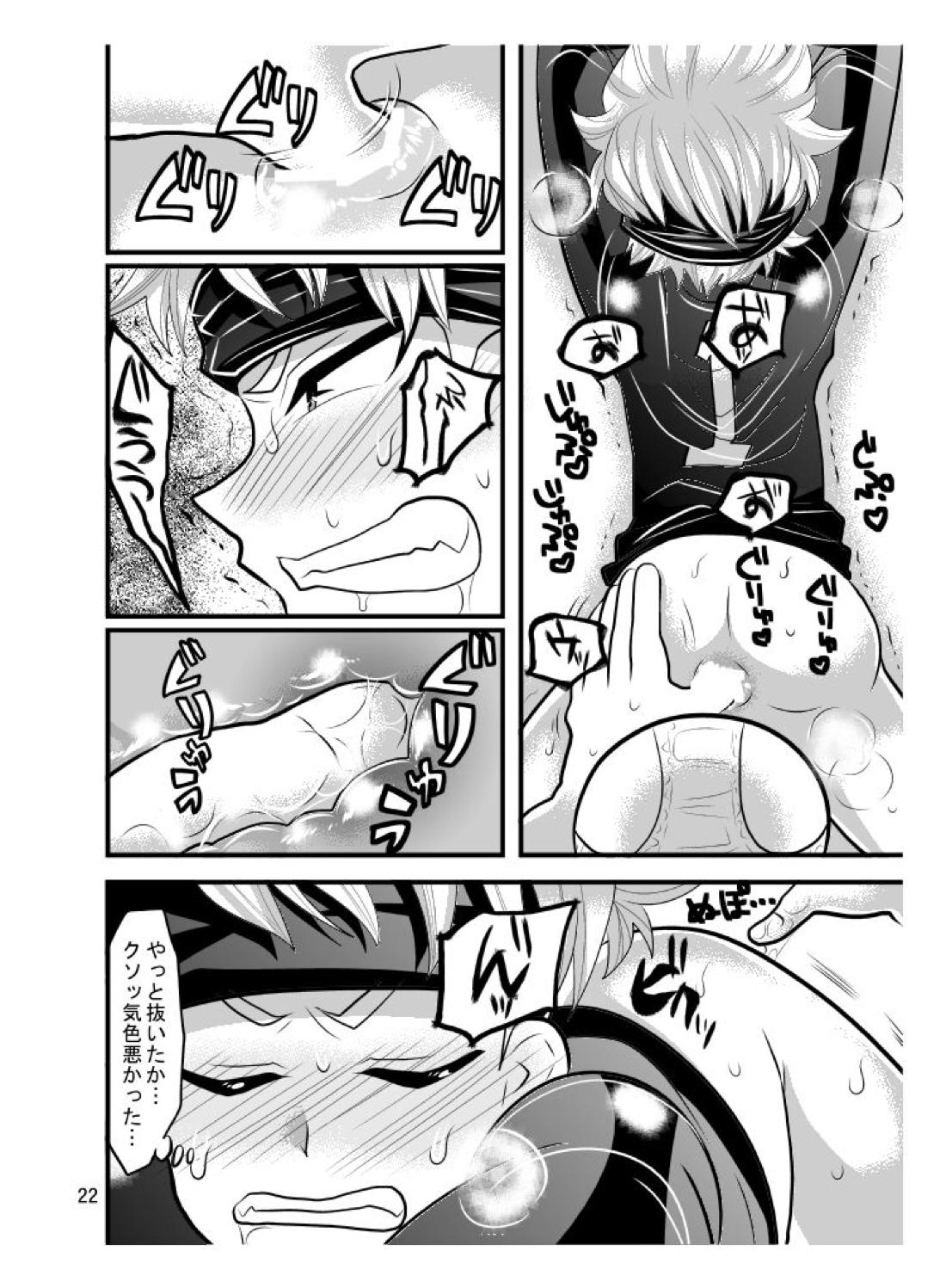 素人のくせになまいきだ【イナズマイレブン/モブ×井吹】 page 22