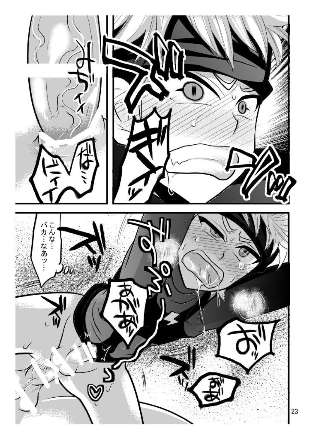 素人のくせになまいきだ【イナズマイレブン/モブ×井吹】 page 23