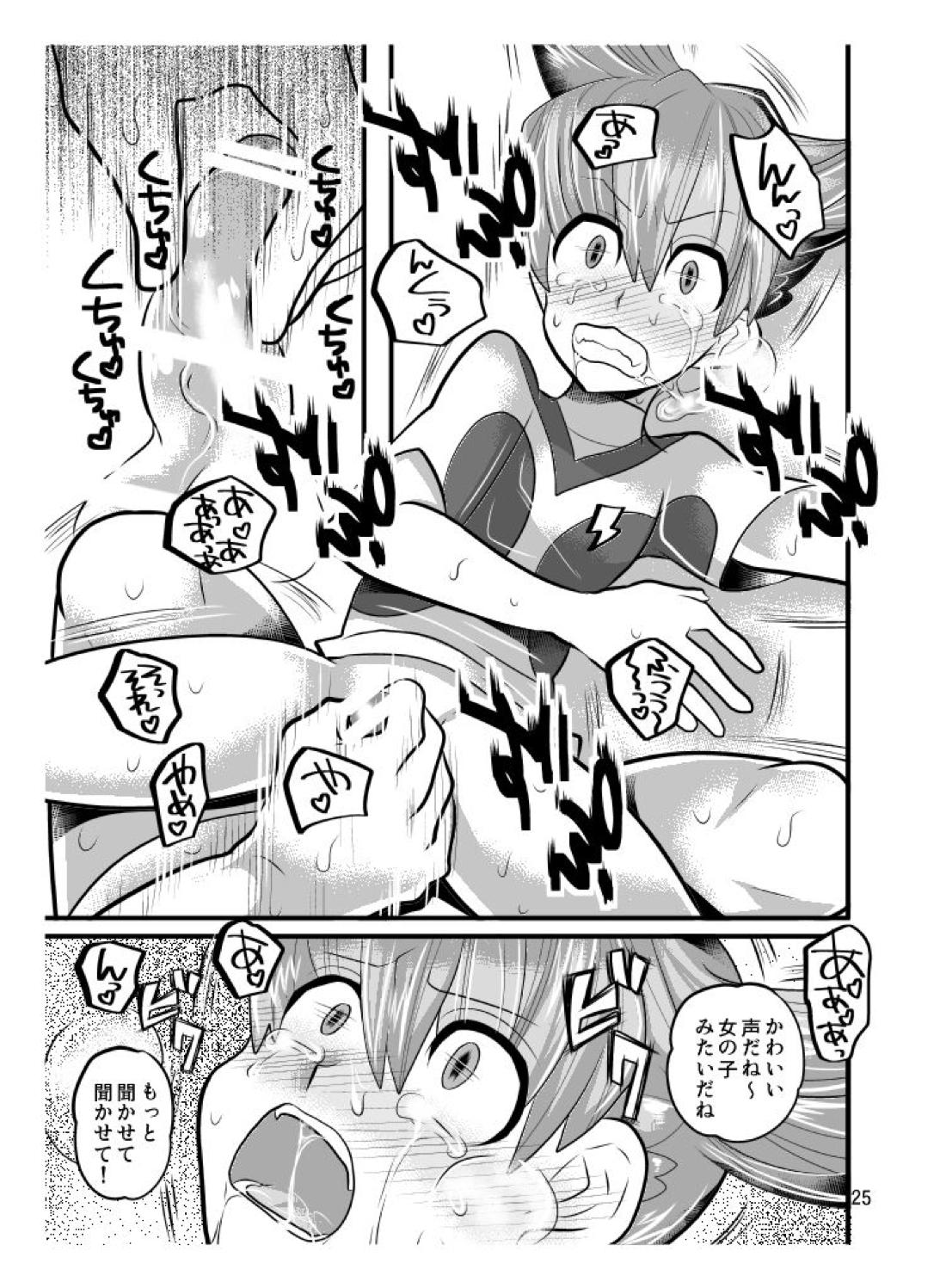 素人のくせになまいきだ【イナズマイレブン/モブ×井吹】 page 25