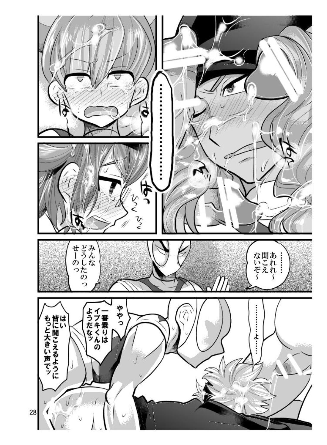 素人のくせになまいきだ【イナズマイレブン/モブ×井吹】 page 28