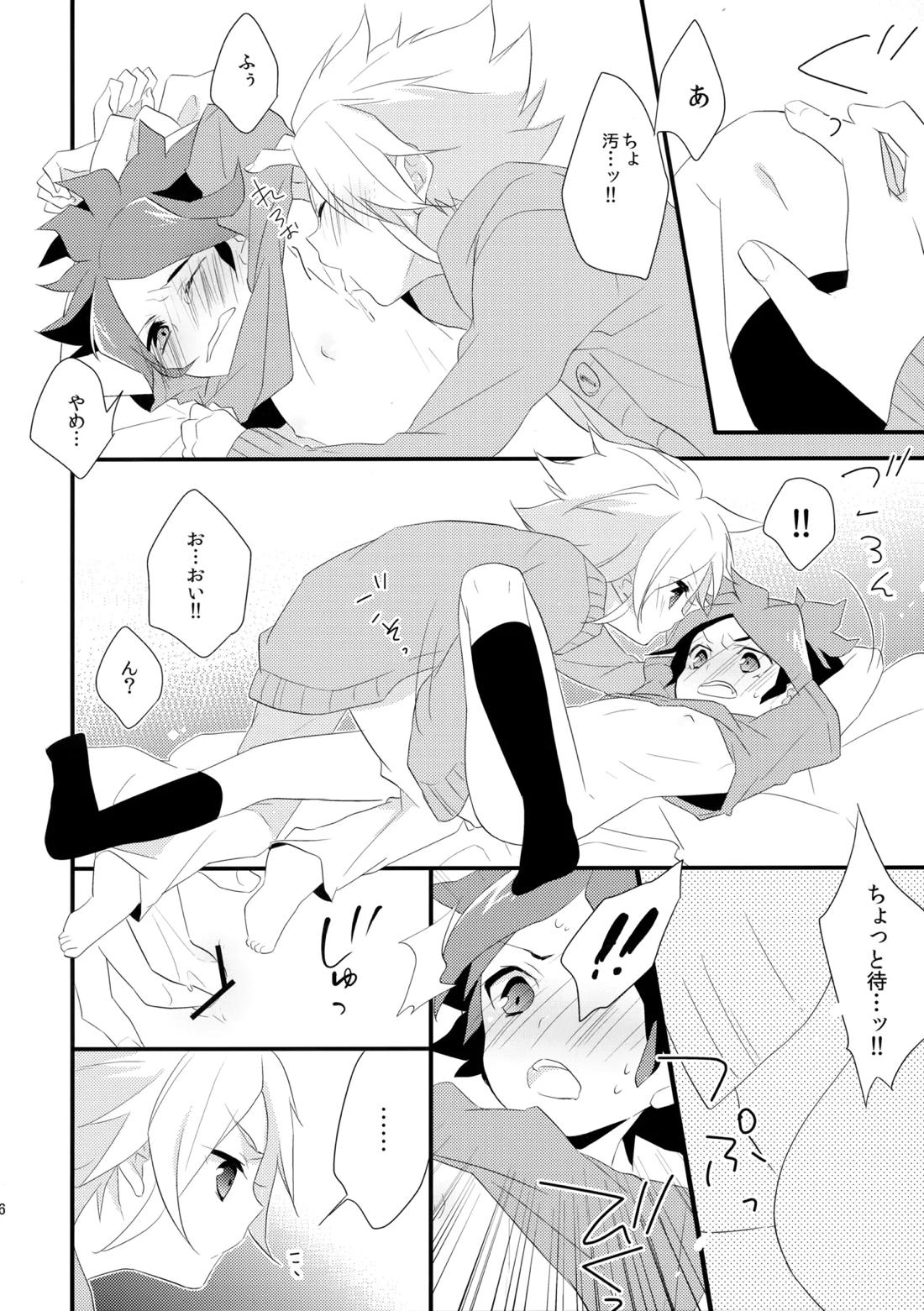 はじめてのとろりんちょ【イナズマイレブン/ガゼバン(涼南)】 page 15