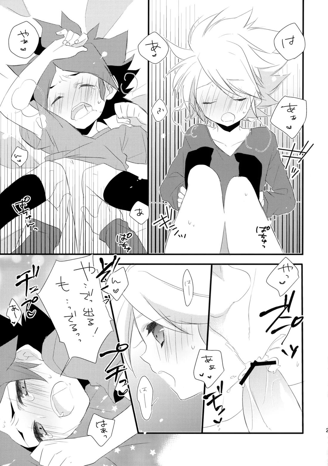 はじめてのとろりんちょ【イナズマイレブン/ガゼバン(涼南)】 page 22