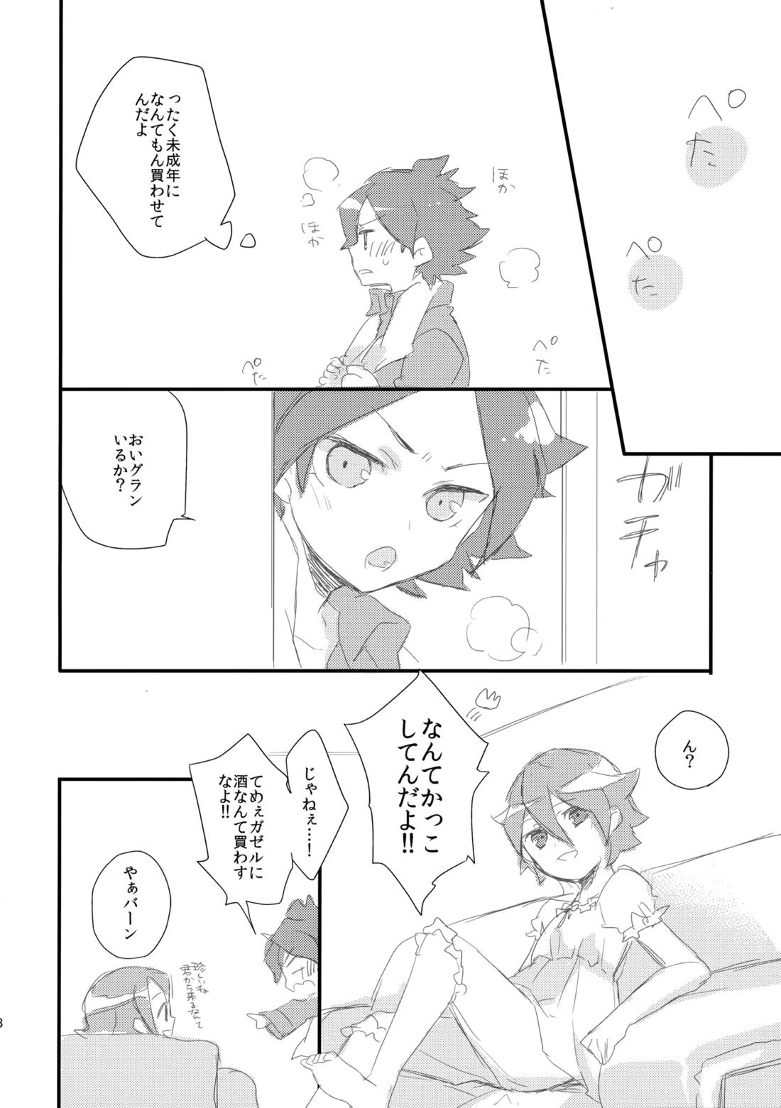 はじめてのとろりんちょ【イナズマイレブン/ガゼバン(涼南)】 page 27