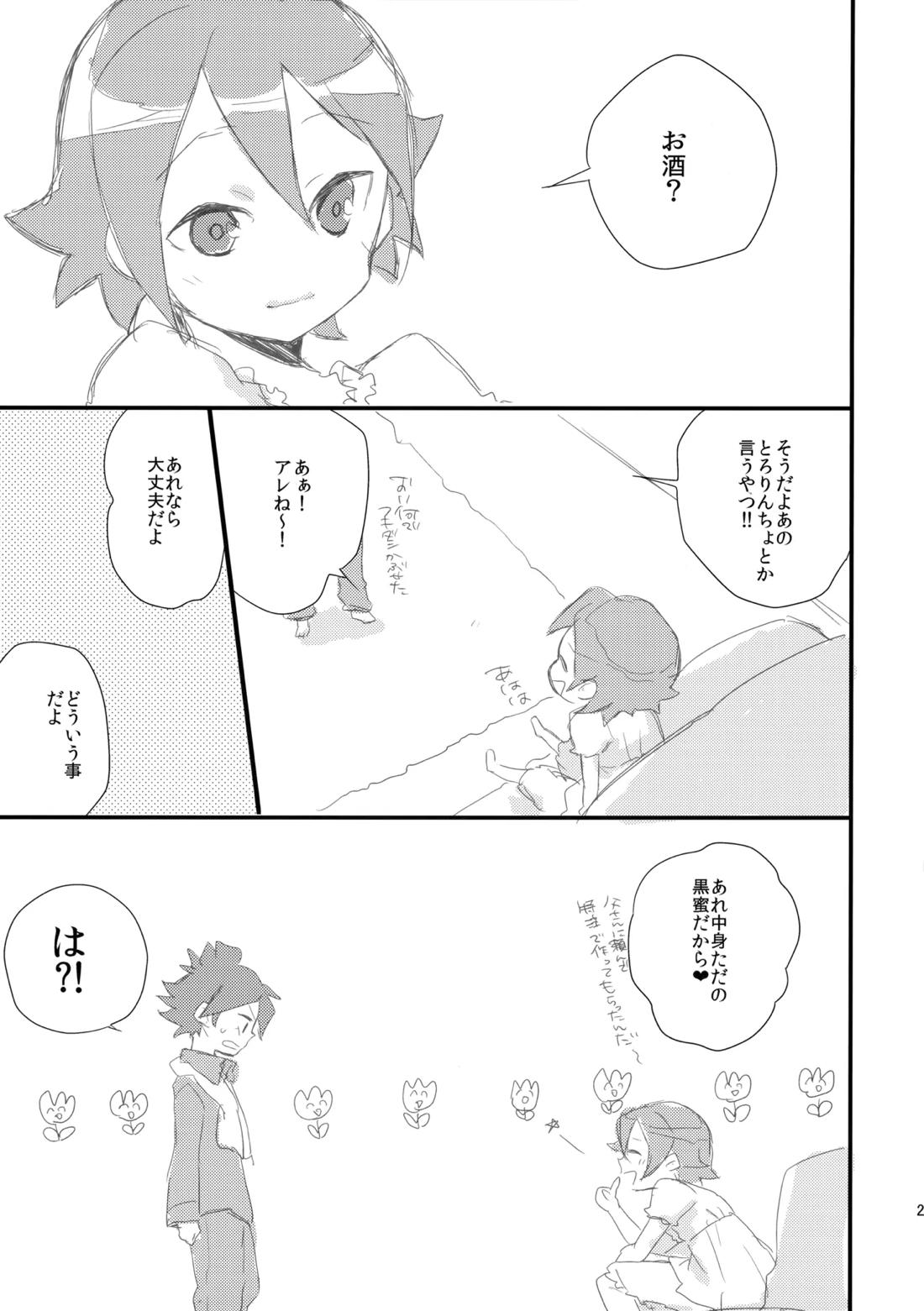 はじめてのとろりんちょ【イナズマイレブン/ガゼバン(涼南)】 page 28
