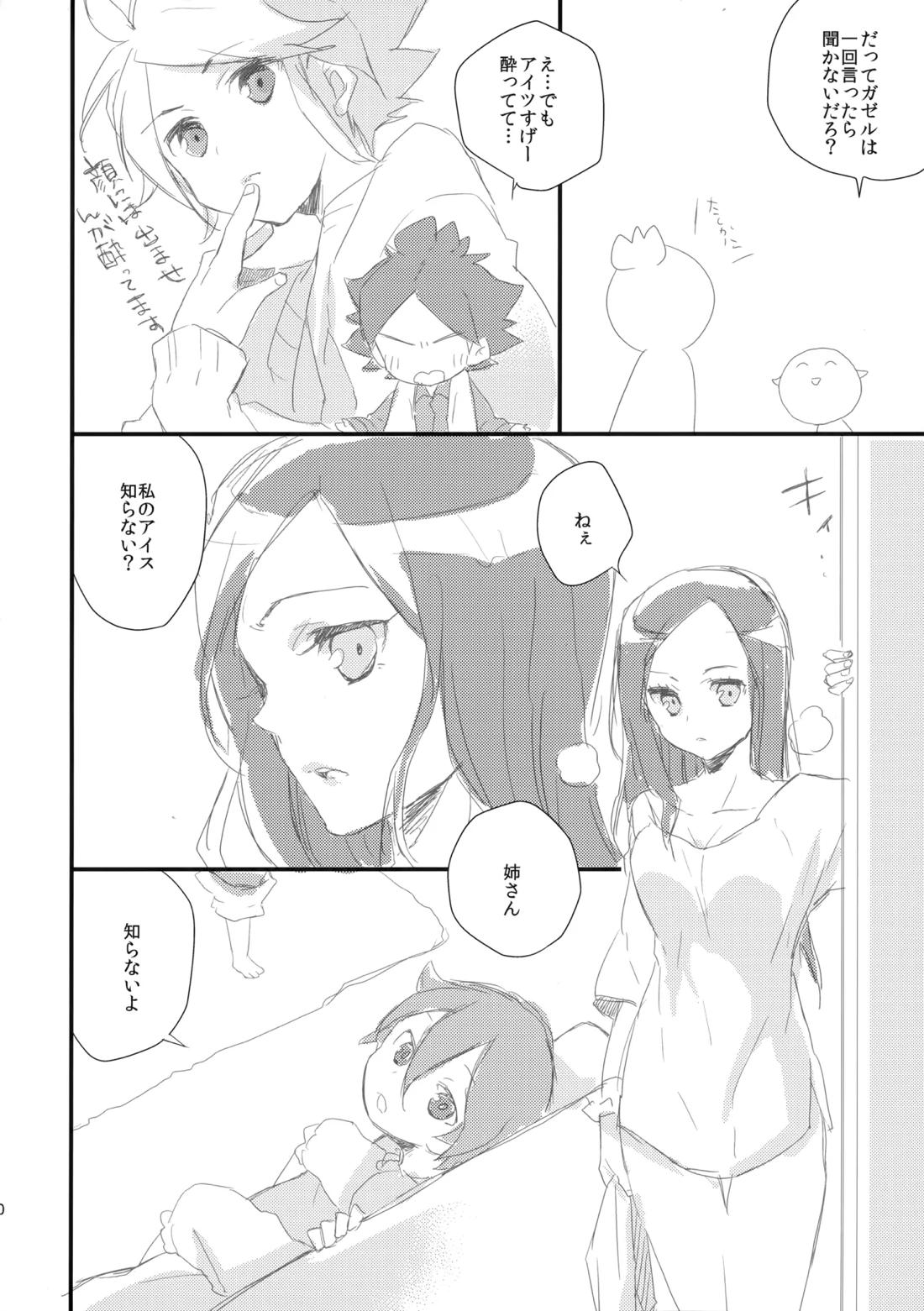 はじめてのとろりんちょ【イナズマイレブン/ガゼバン(涼南)】 page 29