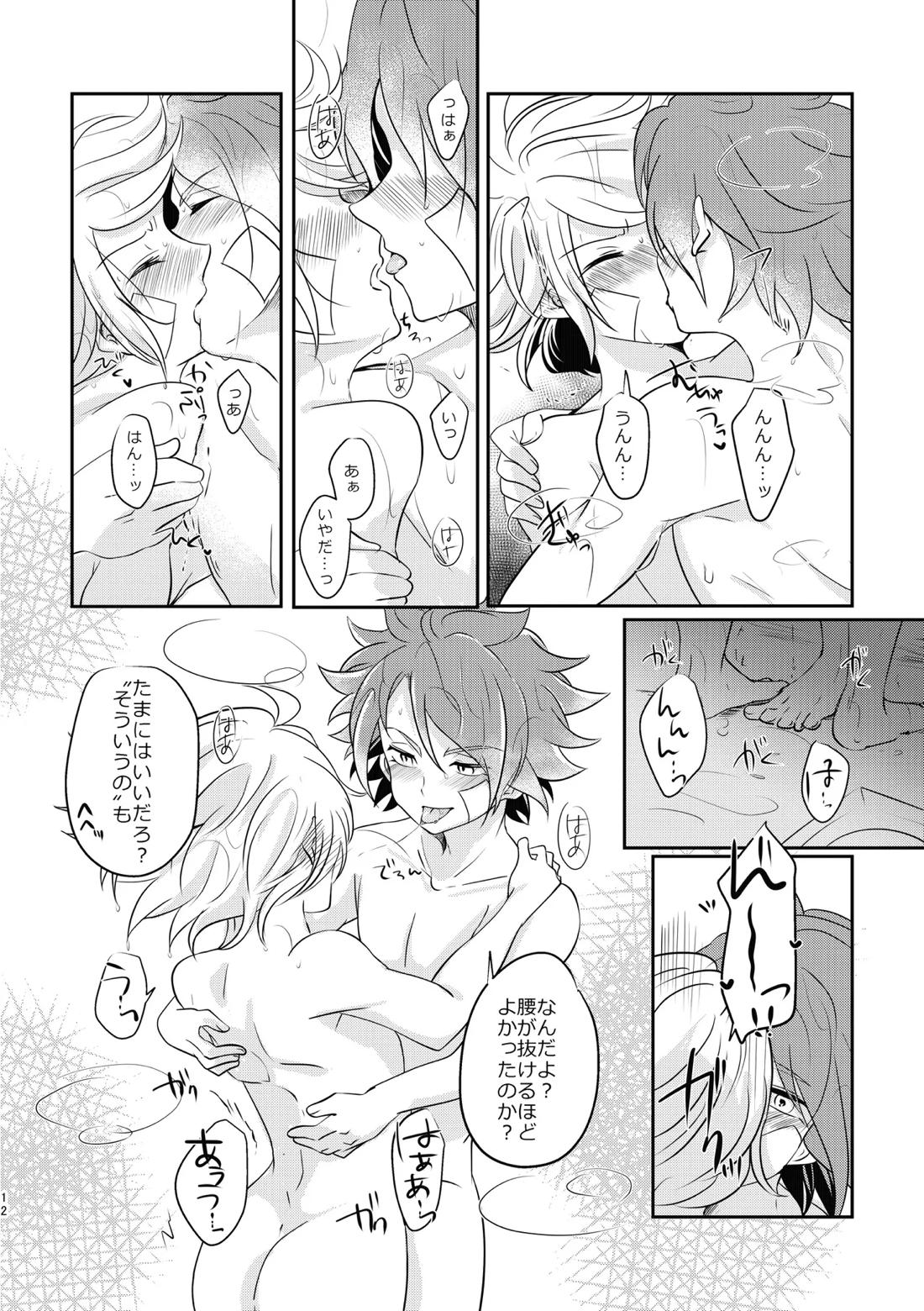 ケンカするほどナカがイイ!【イナズマイレブン/バンガゼ(南涼)】 page 13