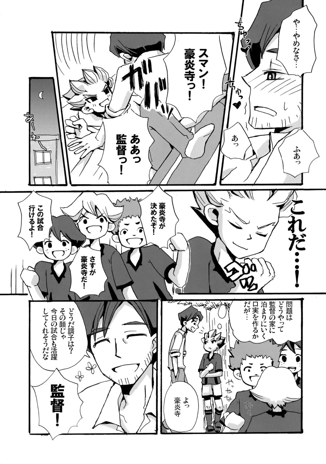 二十五時間【イナズマイレブン/二階堂×豪炎寺】 page 31