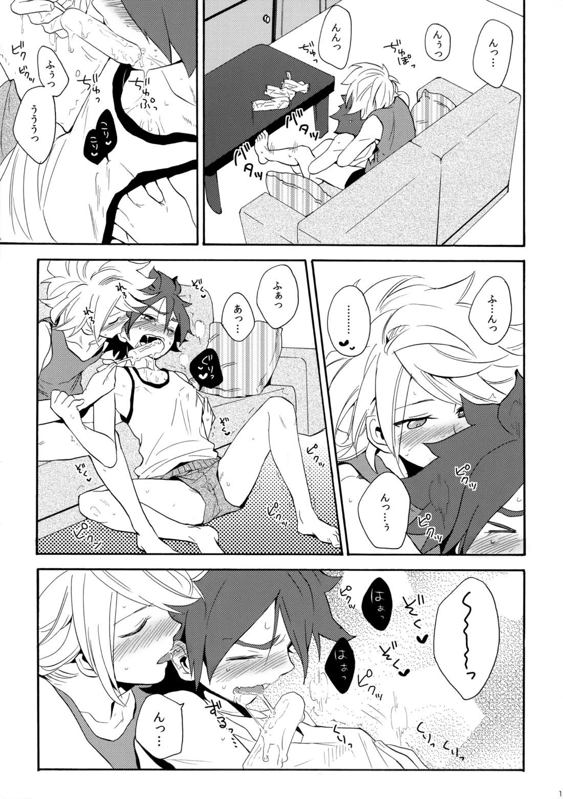 とけてみるみる？【イナズマイレブン/ガゼバン(涼南)】 page 13