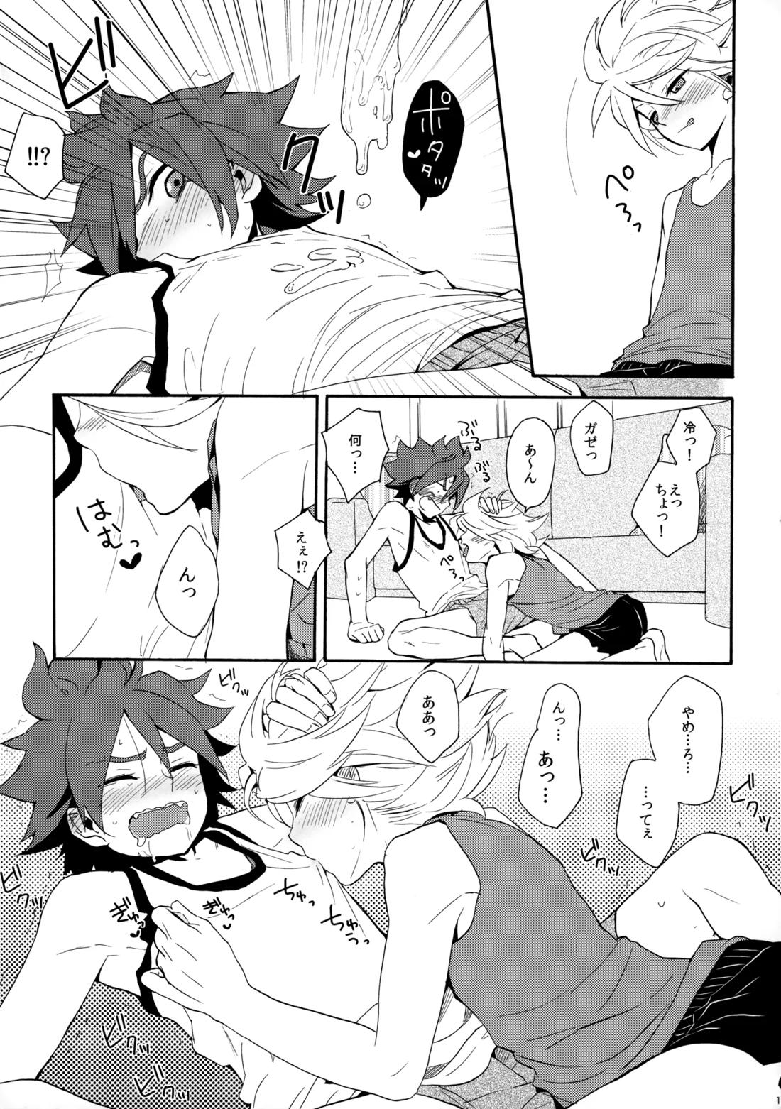 とけてみるみる？【イナズマイレブン/ガゼバン(涼南)】 page 15