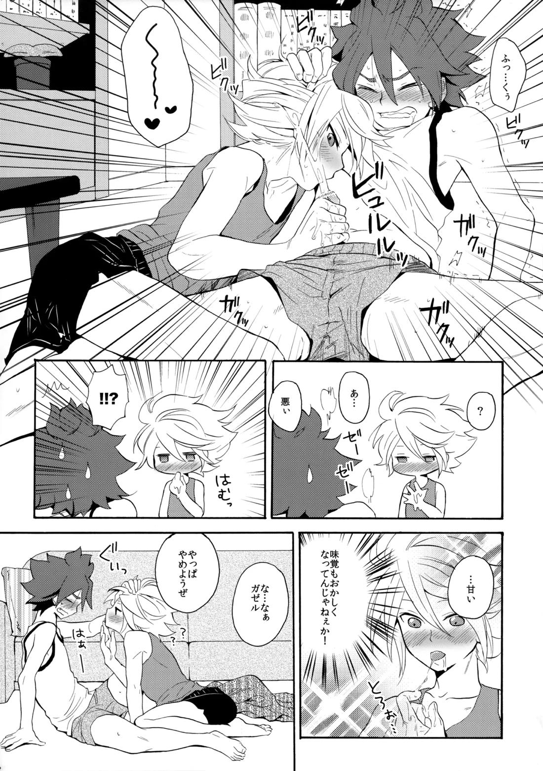 とけてみるみる？【イナズマイレブン/ガゼバン(涼南)】 page 22