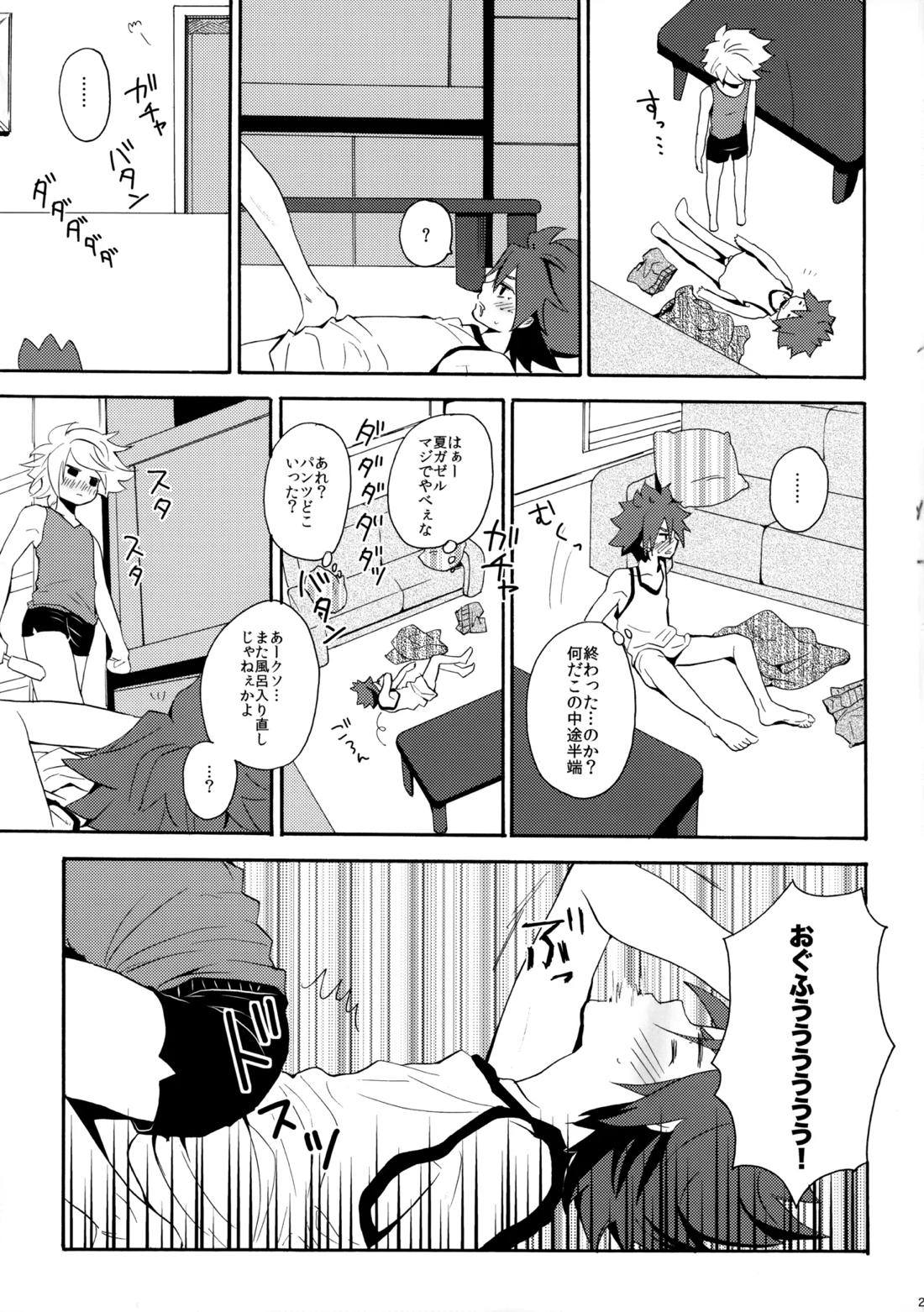 とけてみるみる？【イナズマイレブン/ガゼバン(涼南)】 page 27