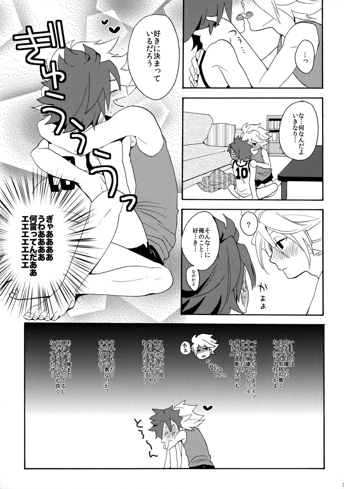 とけてみるみる？【イナズマイレブン/ガゼバン(涼南)】 page 33