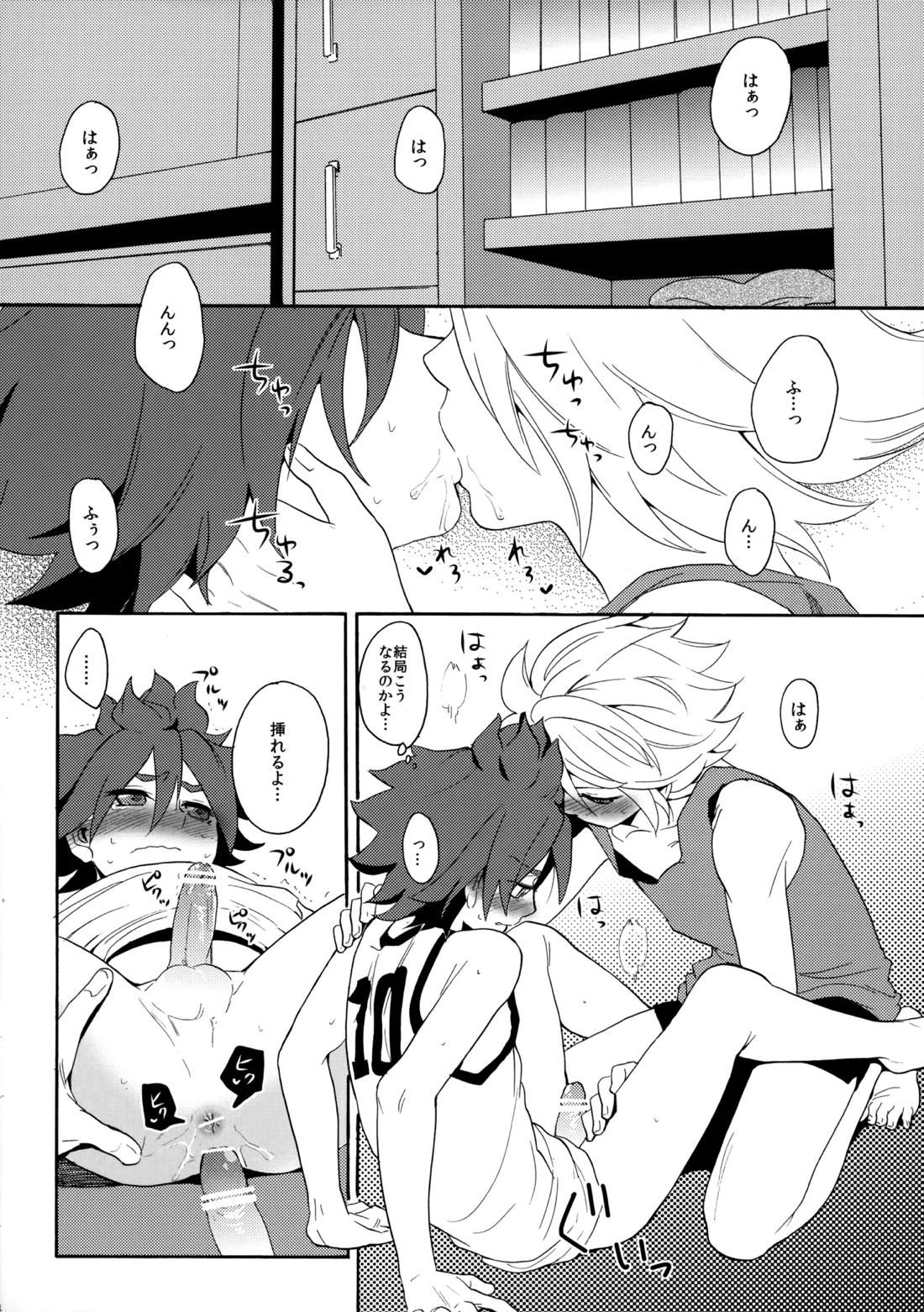 とけてみるみる？【イナズマイレブン/ガゼバン(涼南)】 page 34