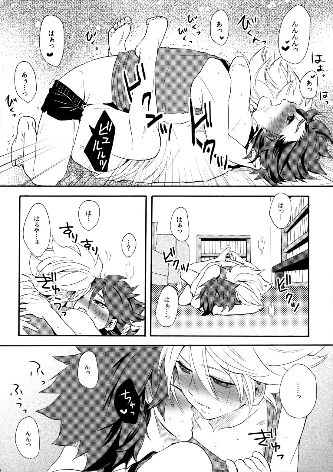 とけてみるみる？【イナズマイレブン/ガゼバン(涼南)】 page 38