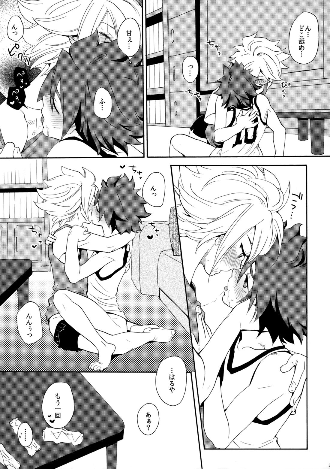 とけてみるみる？【イナズマイレブン/ガゼバン(涼南)】 page 39