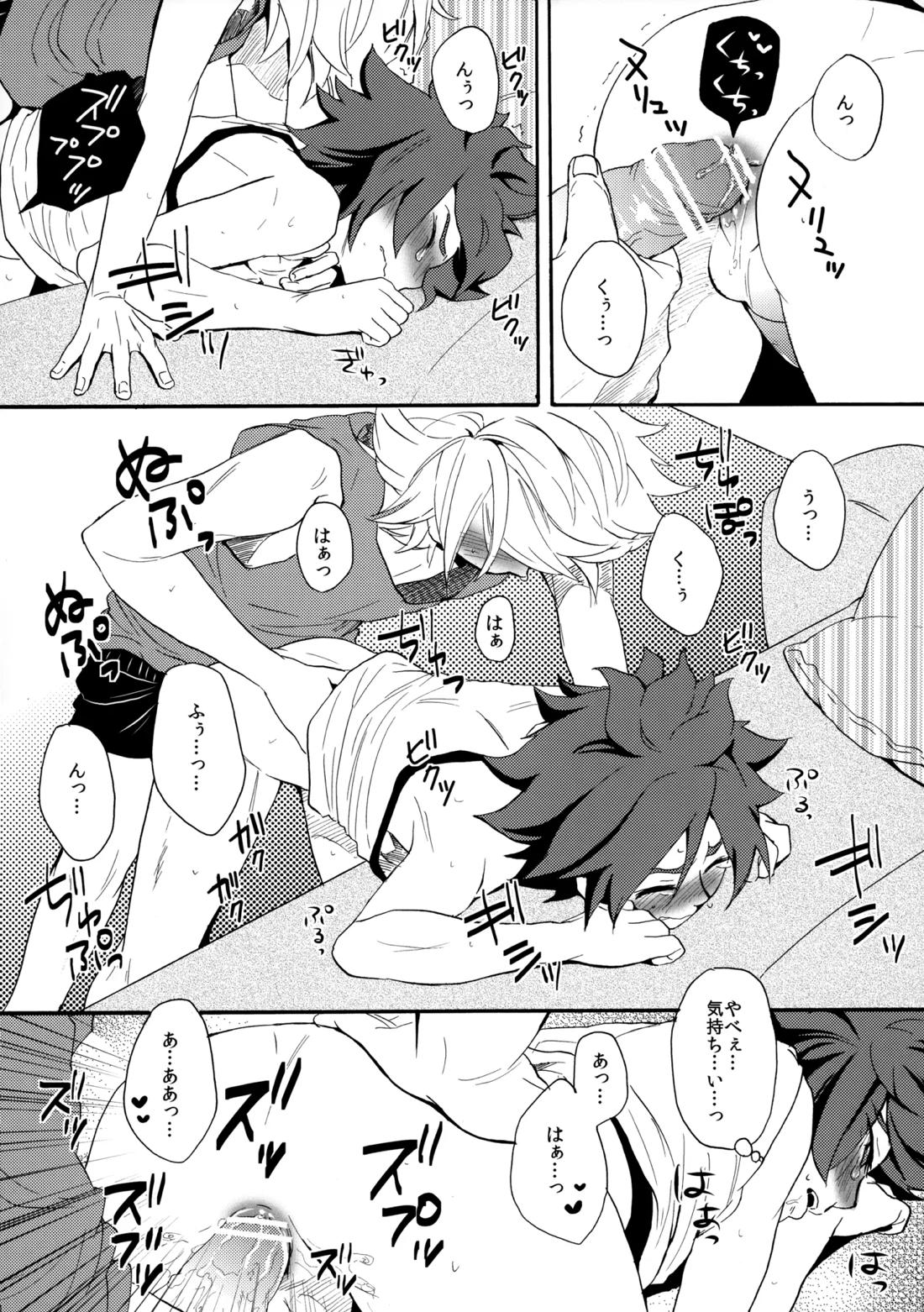 とけてみるみる？【イナズマイレブン/ガゼバン(涼南)】 page 40