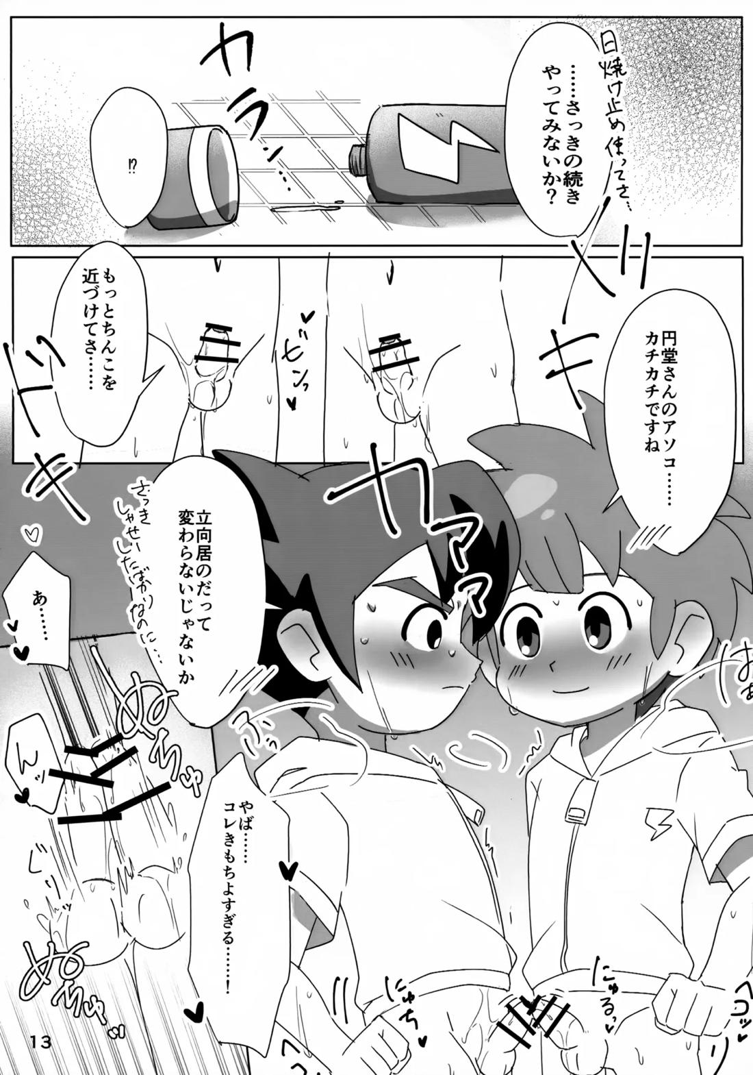 なついろドキドキ特訓！【イナズマイレブン/円立】 page 12