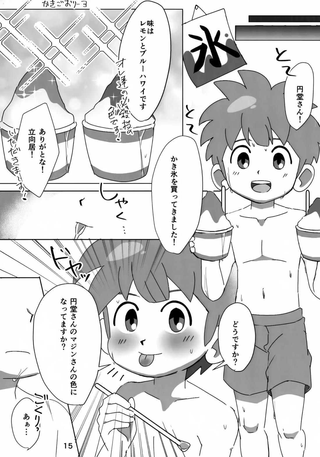 なついろドキドキ特訓！【イナズマイレブン/円立】 page 14