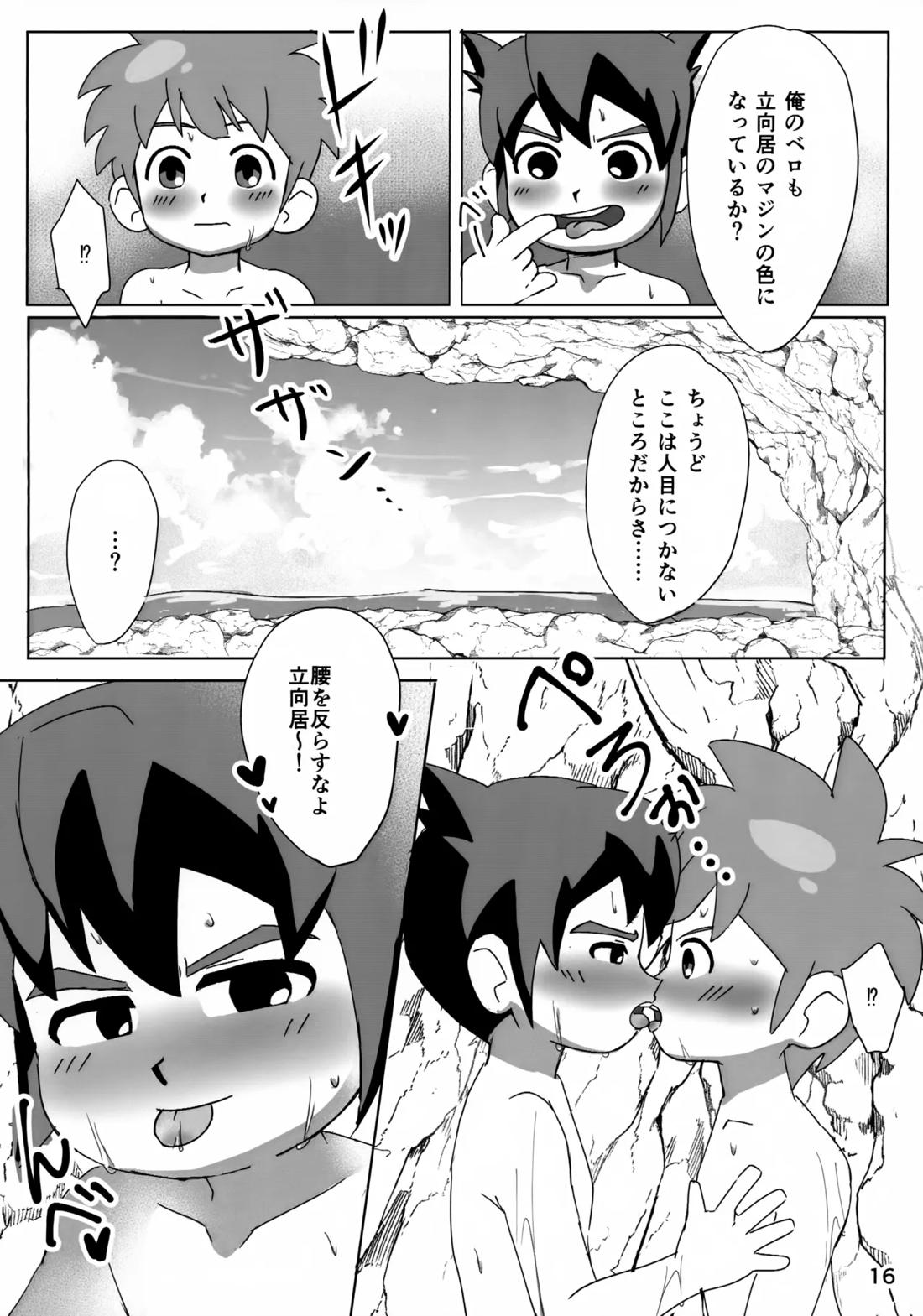 なついろドキドキ特訓！【イナズマイレブン/円立】 page 15