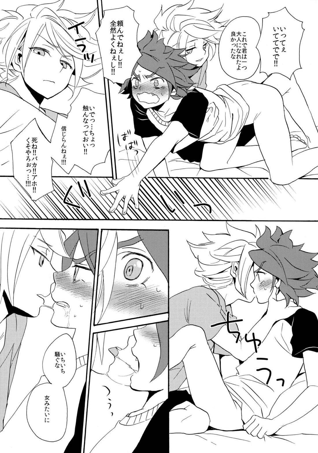 やってみるみる？【イナズマイレブン/ガゼバン(涼南)】 page 17