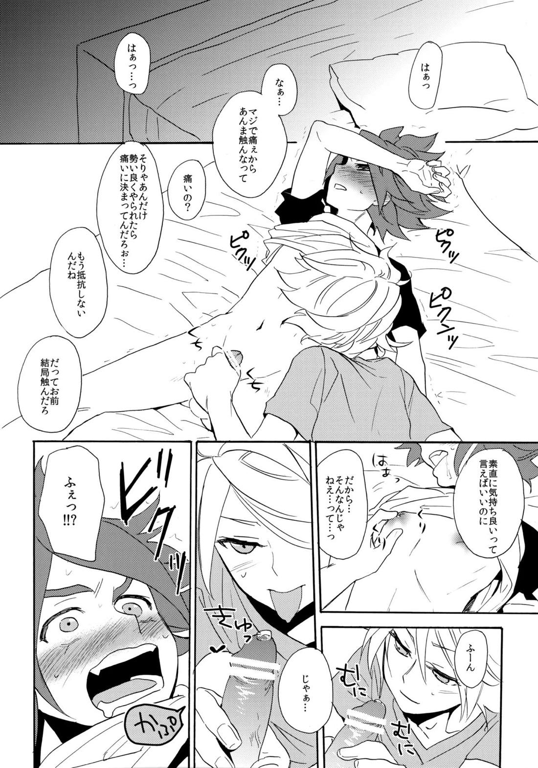 やってみるみる？【イナズマイレブン/ガゼバン(涼南)】 page 18