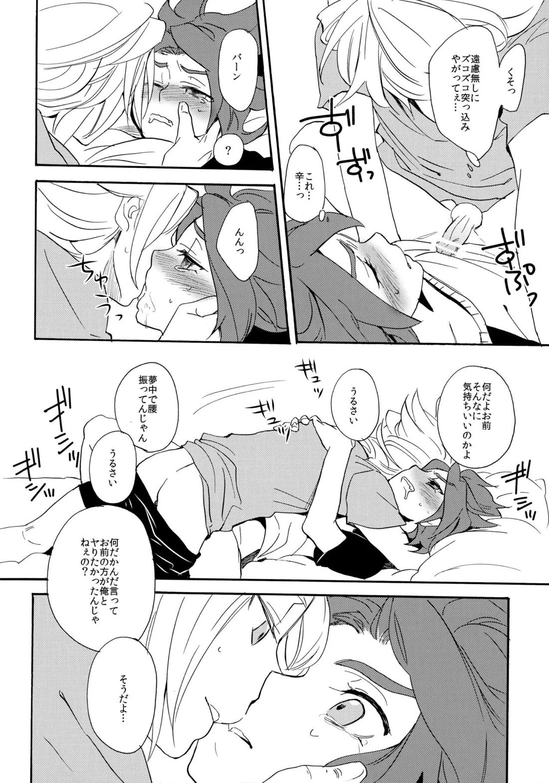 やってみるみる？【イナズマイレブン/ガゼバン(涼南)】 page 28