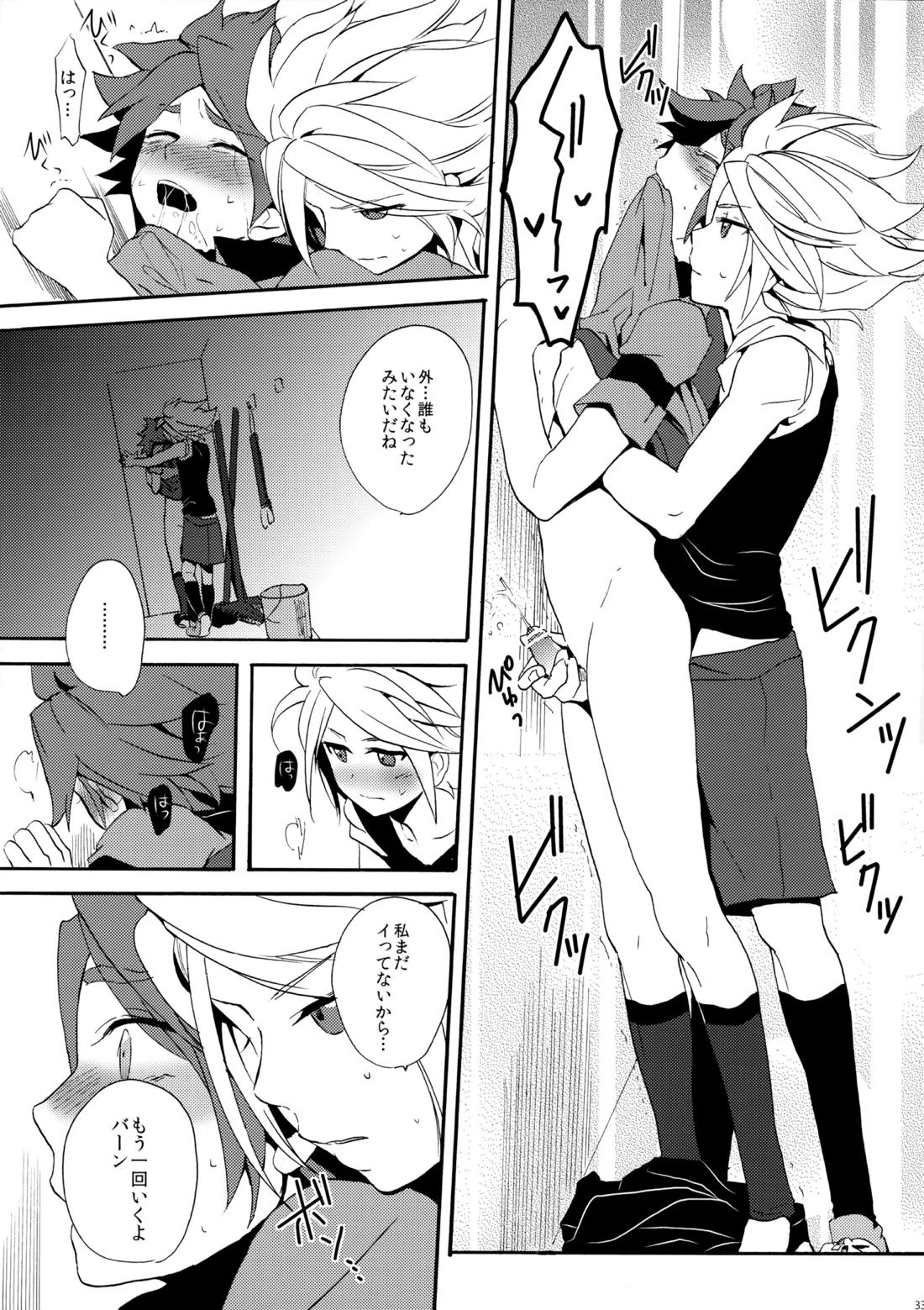 はがしてみるみる？【イナズマイレブン/ガゼバン(涼南)】 page 33
