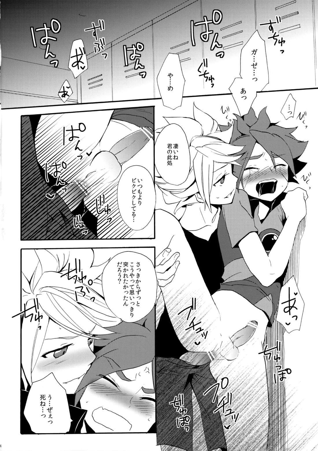 はがしてみるみる？【イナズマイレブン/ガゼバン(涼南)】 page 34