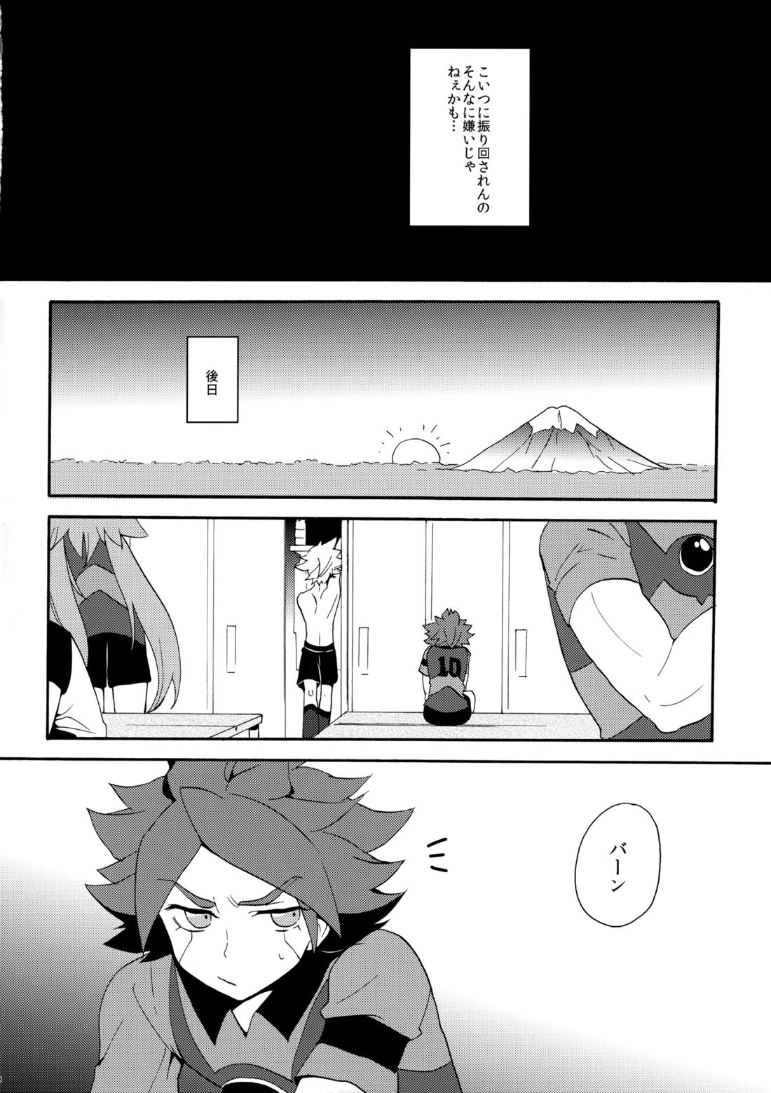 はがしてみるみる？【イナズマイレブン/ガゼバン(涼南)】 page 40